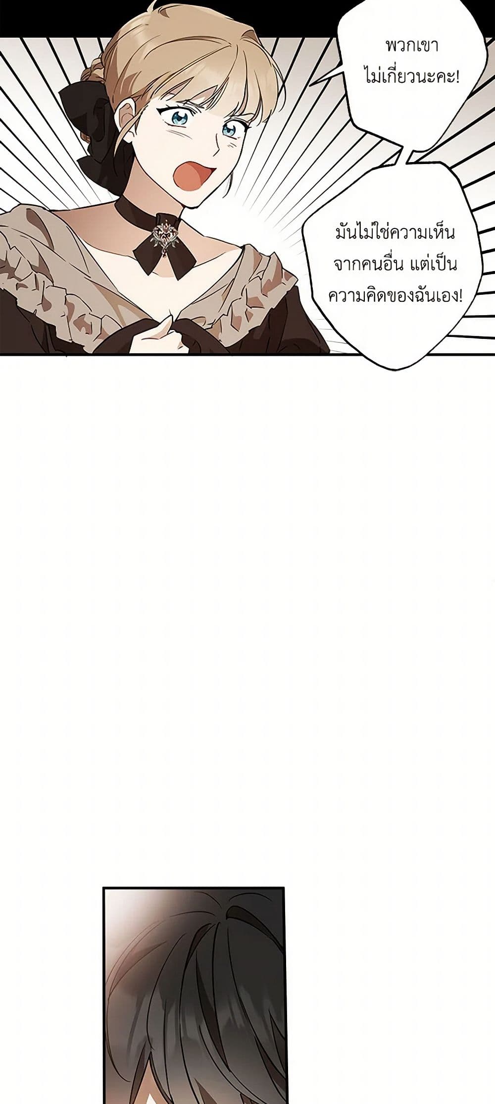 It Was All a Mistake page 8