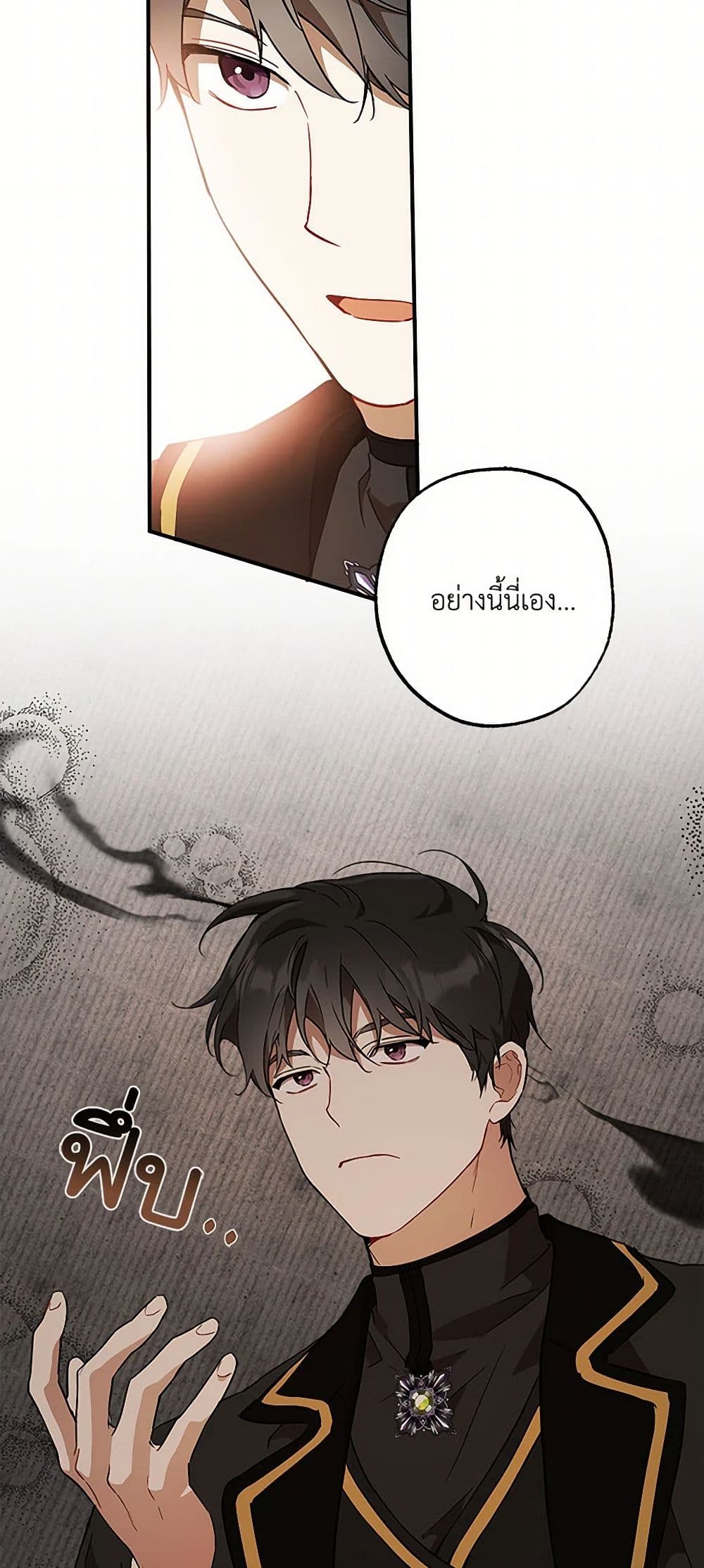 It Was All a Mistake page 9