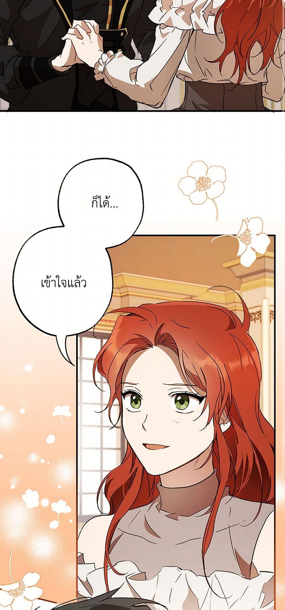 It Was All a Mistake page 3