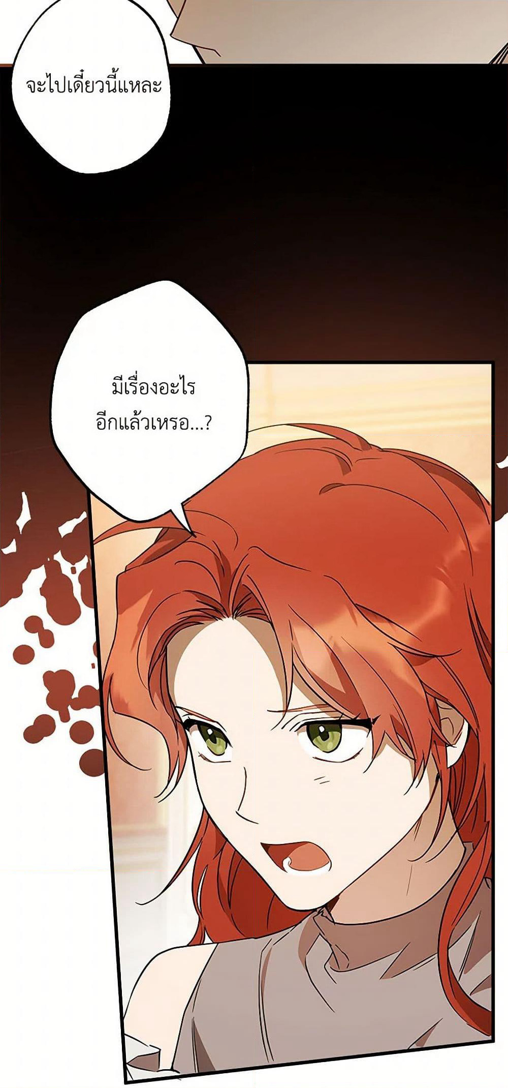 It Was All a Mistake page 7