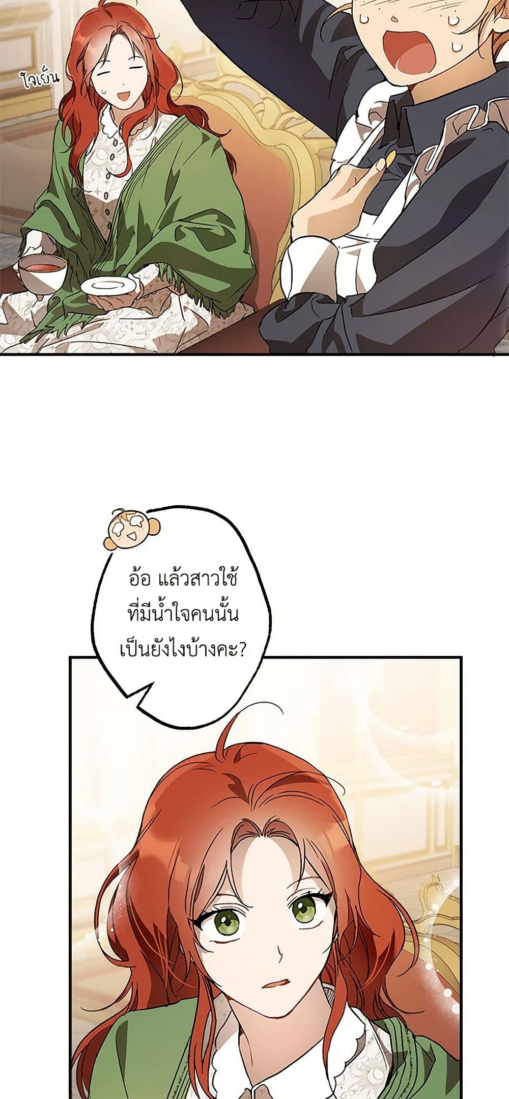 It Was All a Mistake page 5