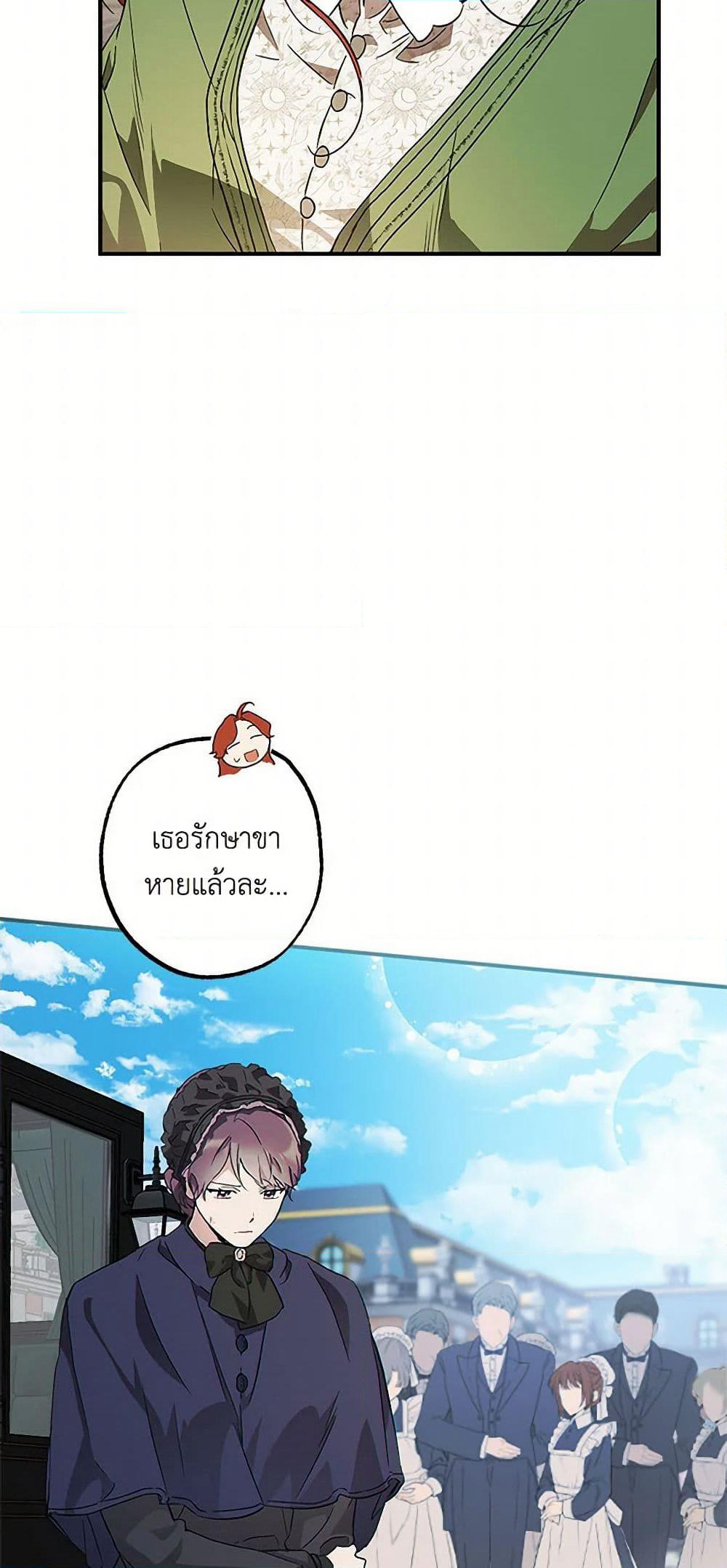 It Was All a Mistake page 6
