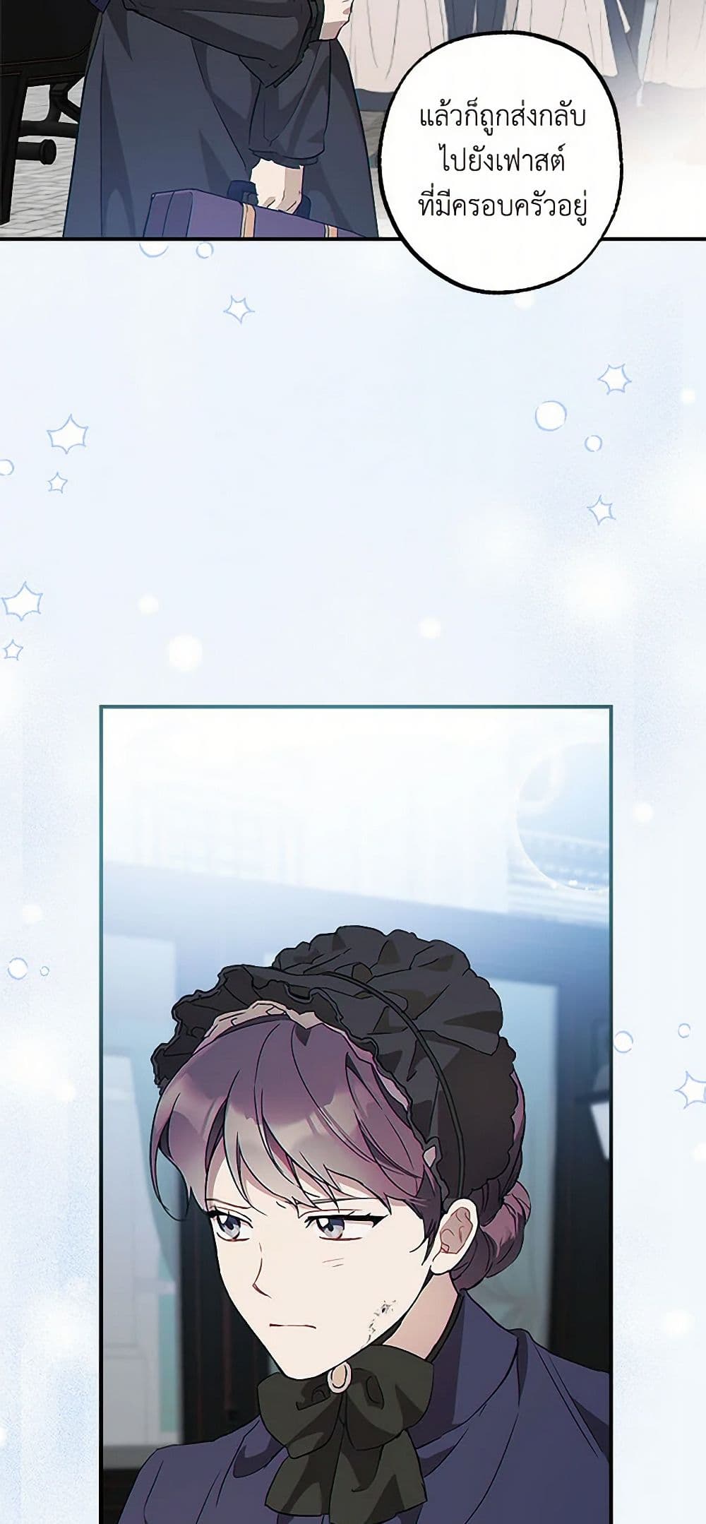 It Was All a Mistake page 7