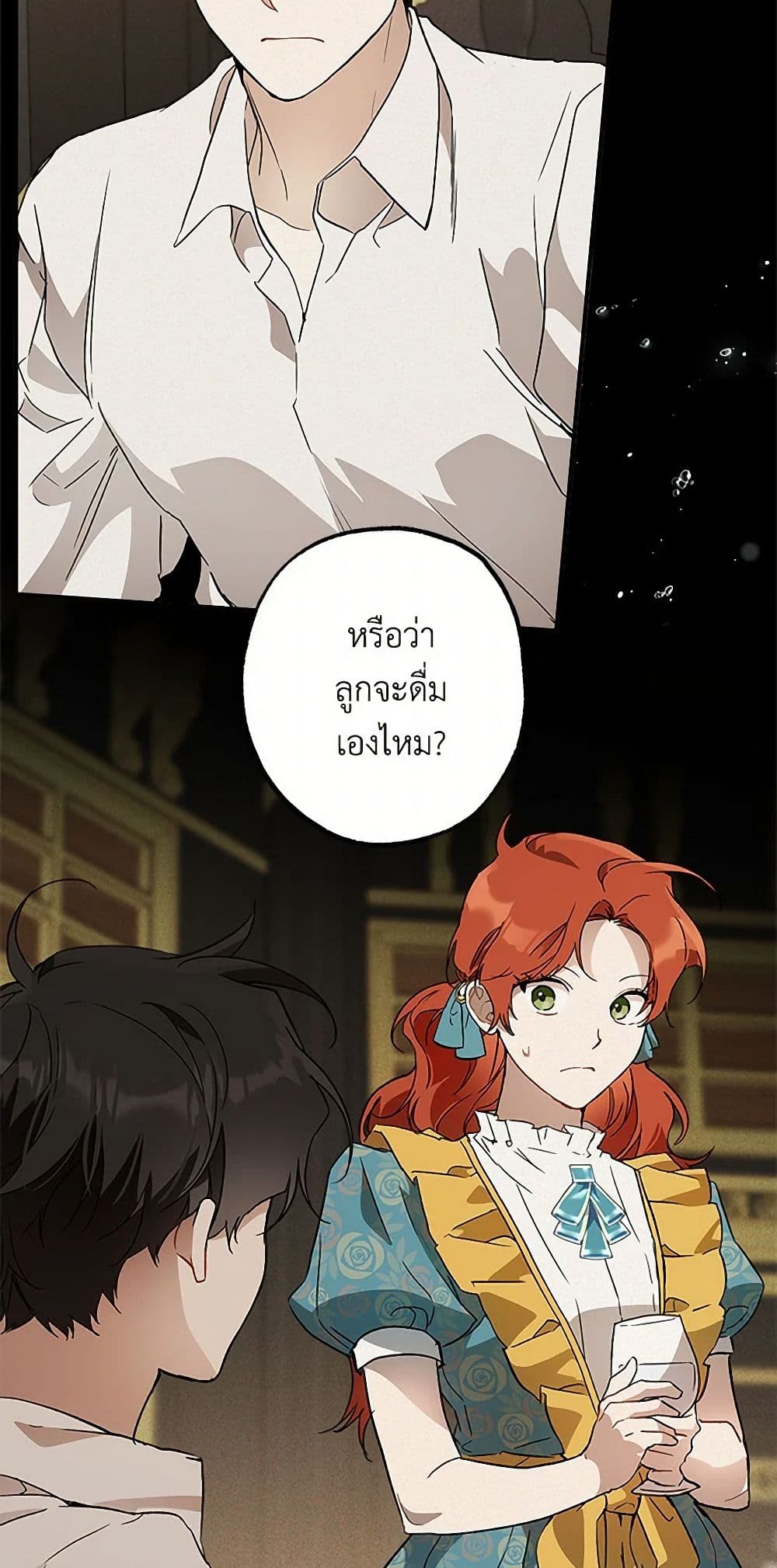 It Was All a Mistake page 8
