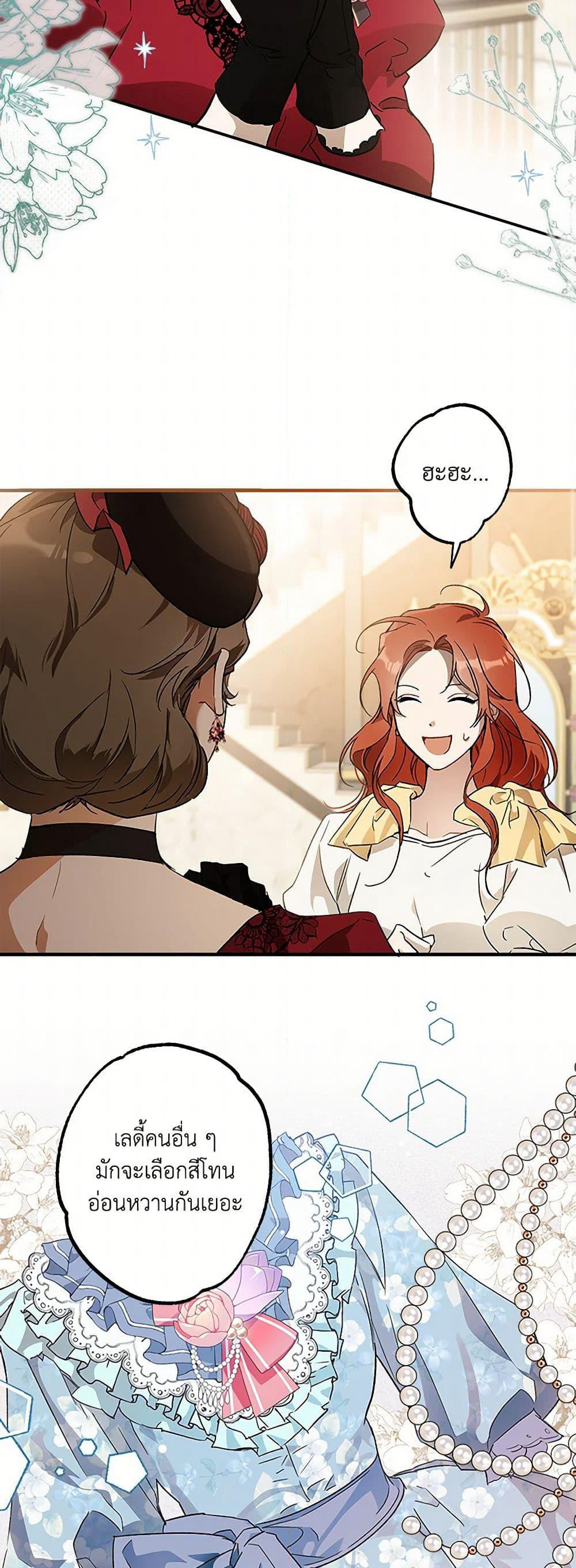 It Was All a Mistake page 3