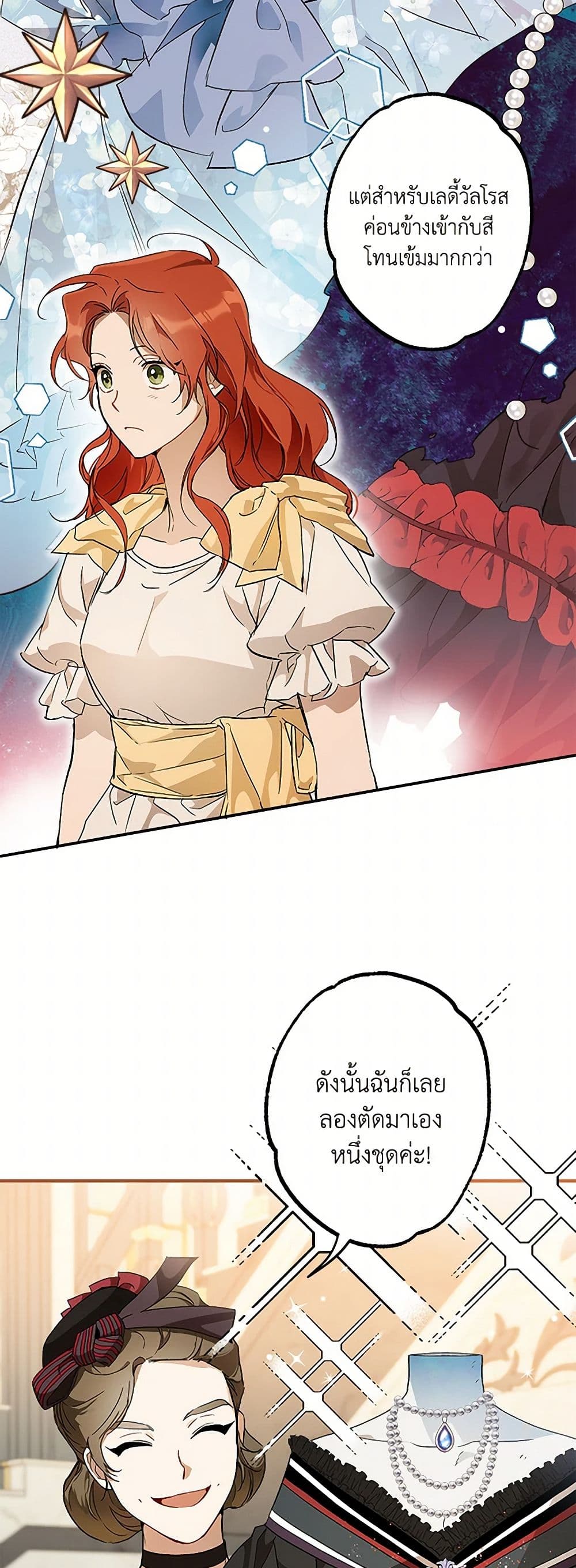 It Was All a Mistake page 4