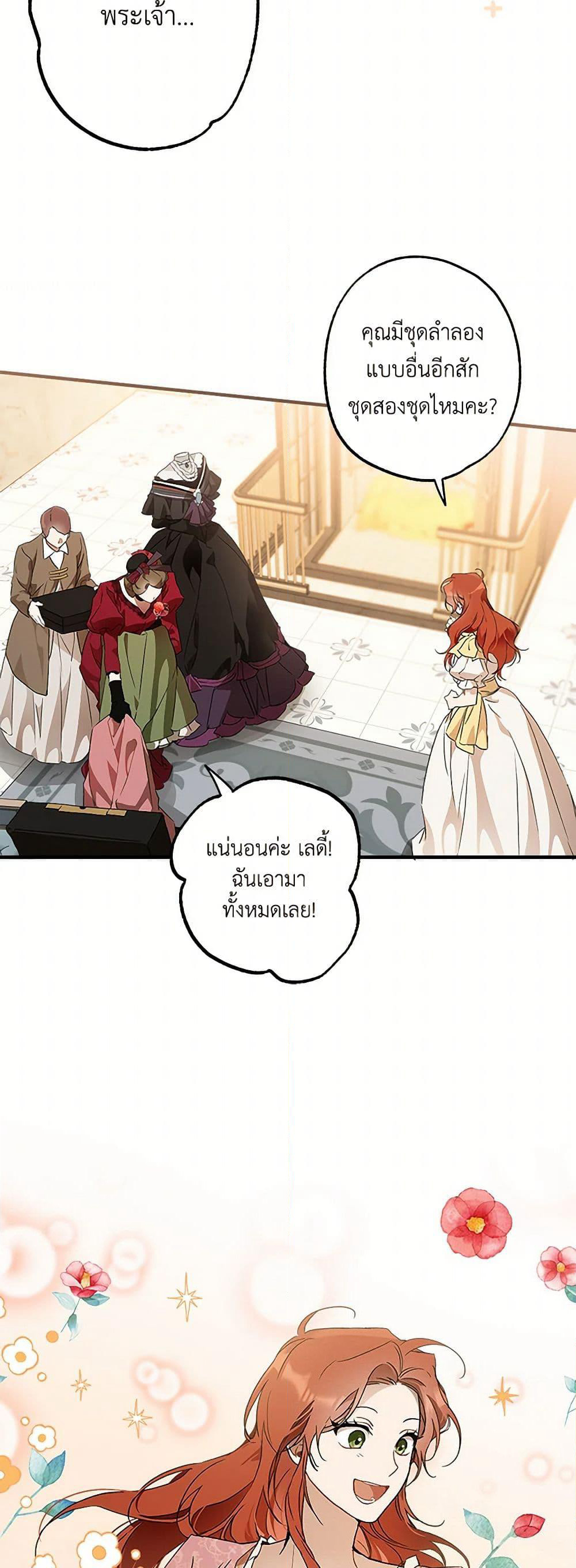 It Was All a Mistake page 6