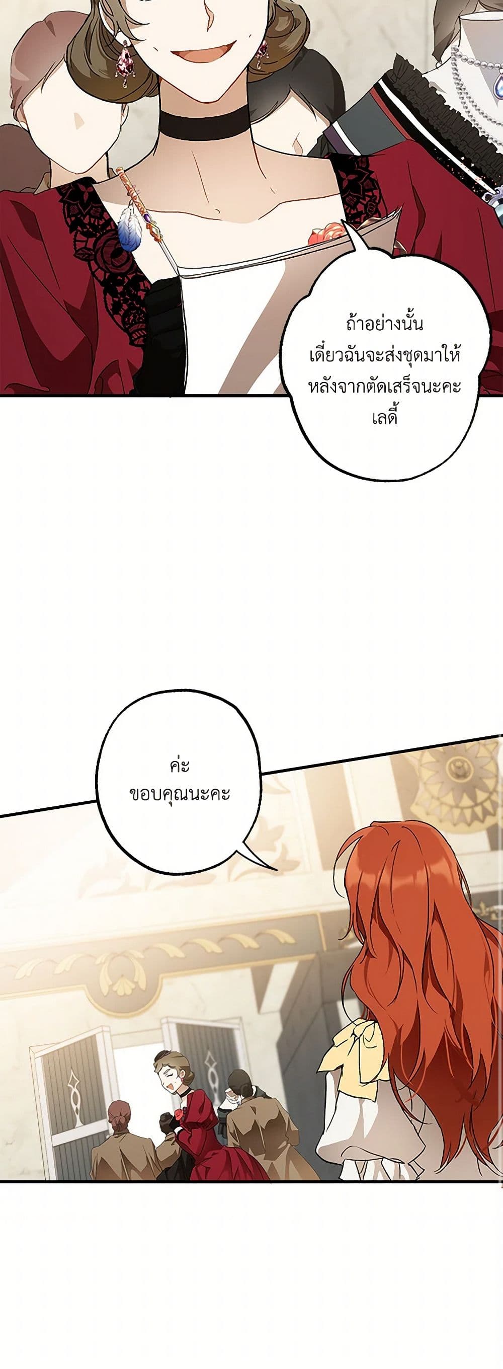 It Was All a Mistake page 10