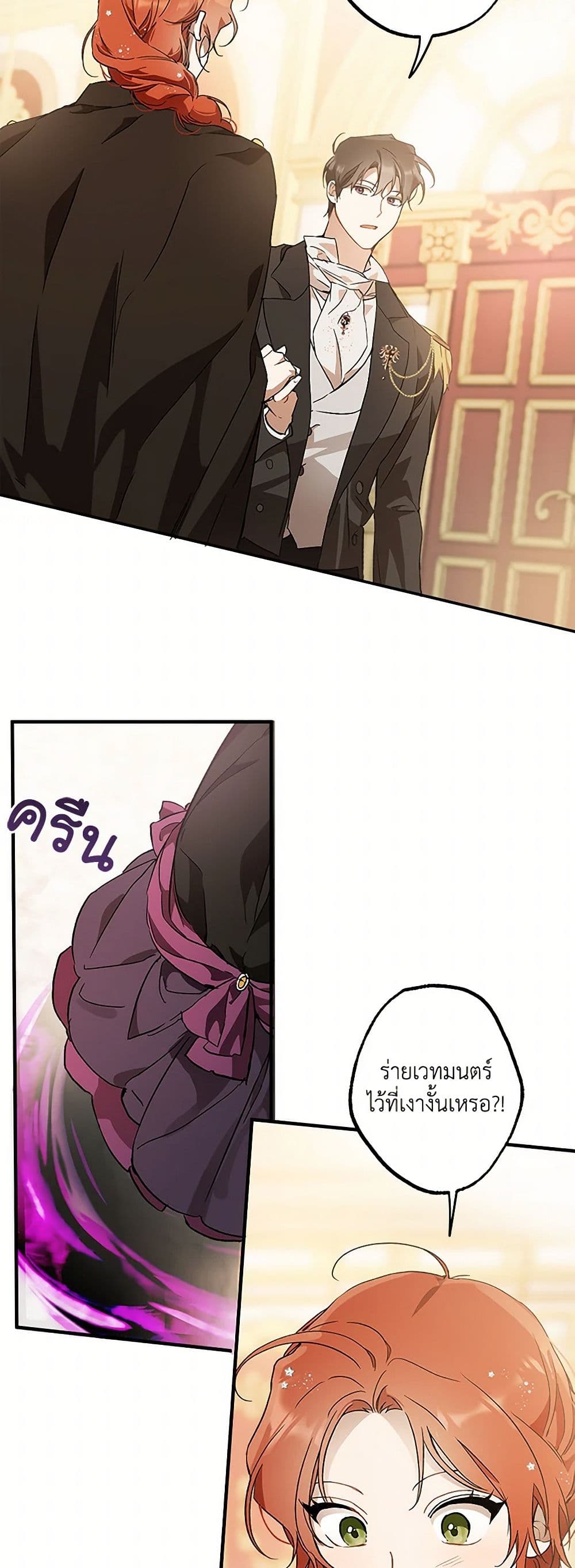 It Was All a Mistake page 5