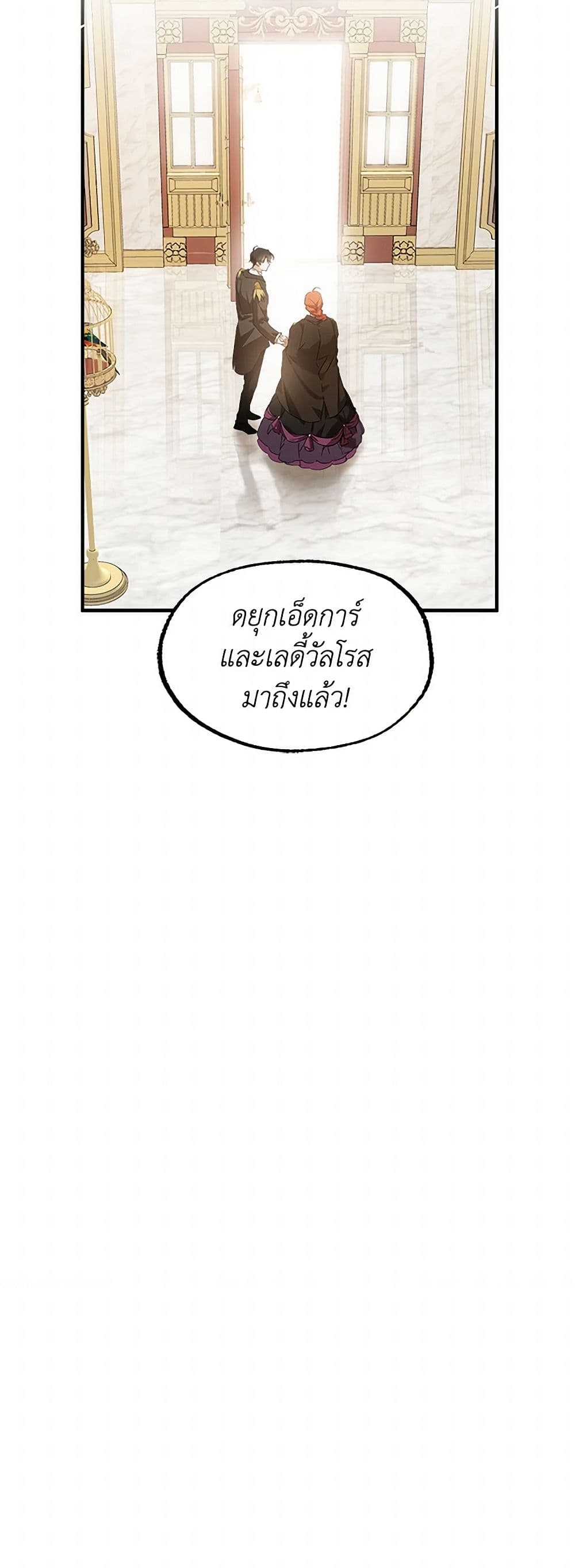 It Was All a Mistake page 7