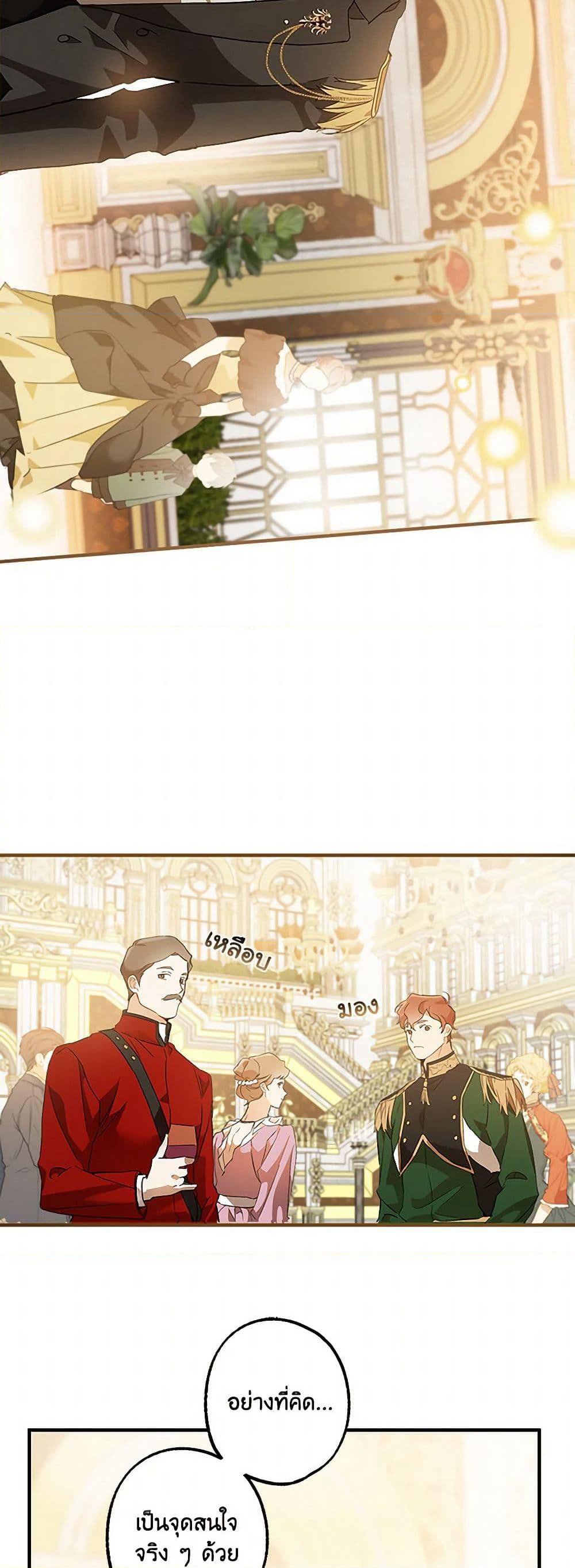It Was All a Mistake page 9