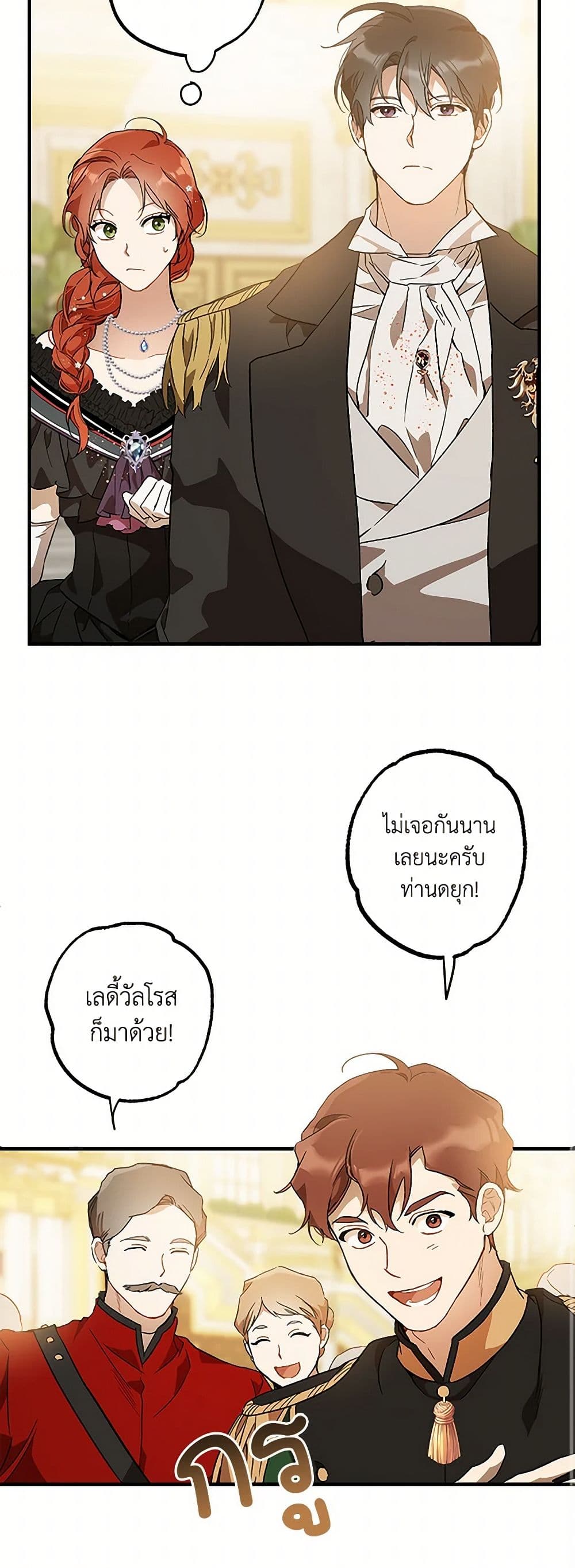 It Was All a Mistake page 10