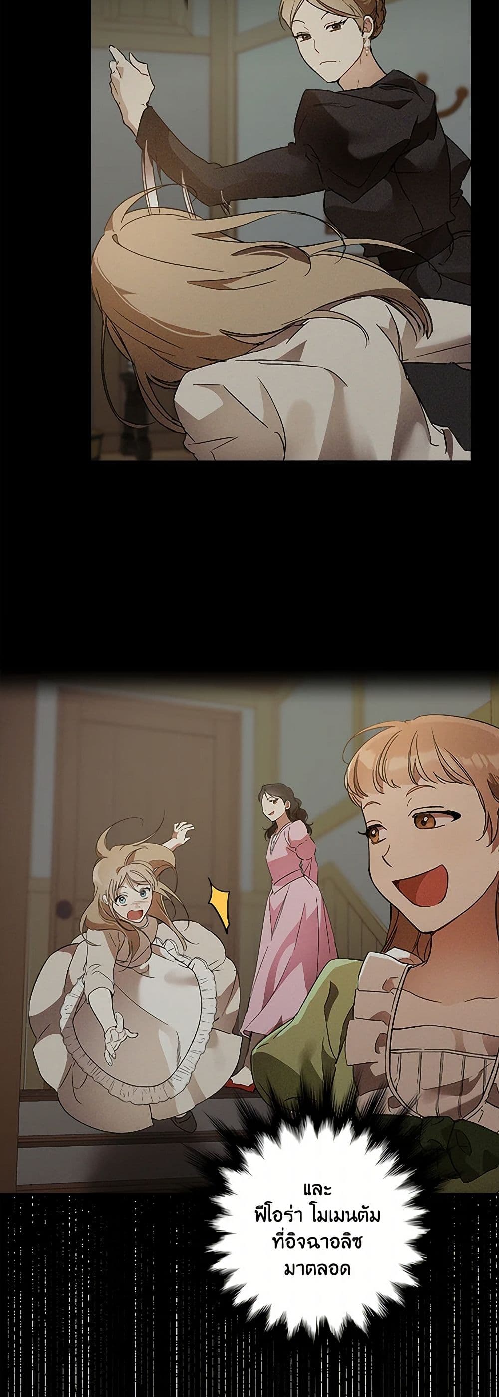 It Was All a Mistake page 3
