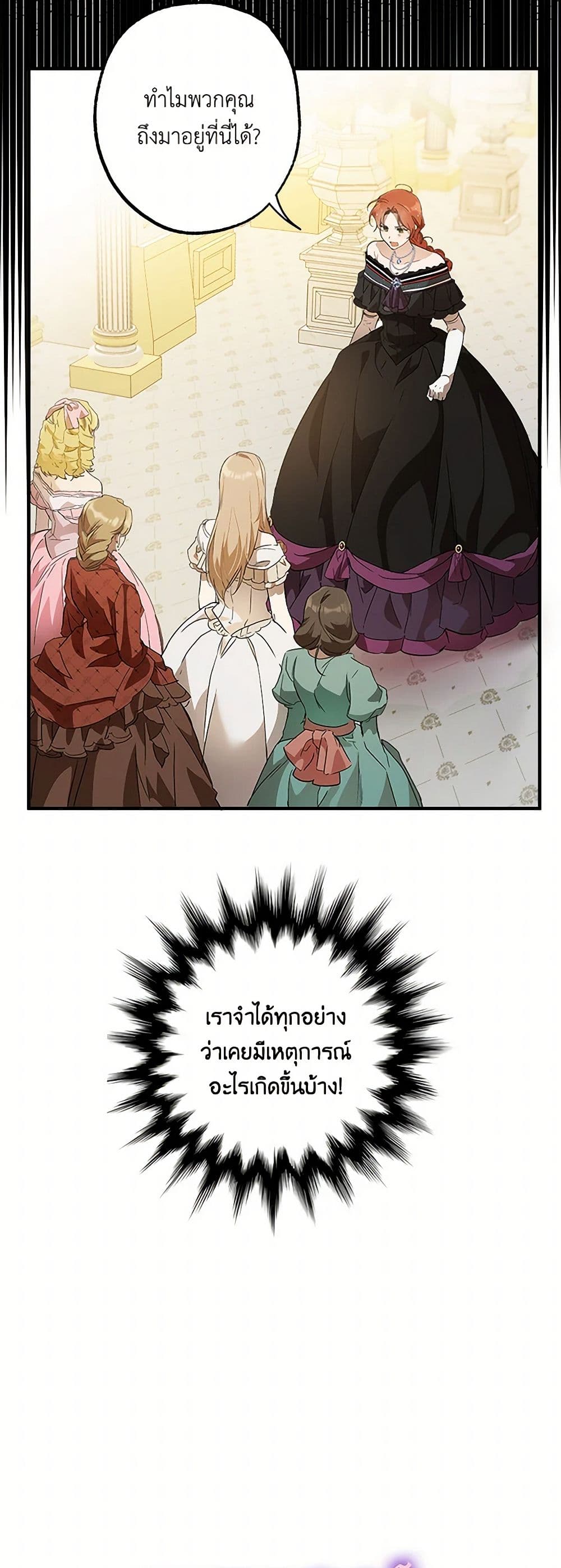 It Was All a Mistake page 4