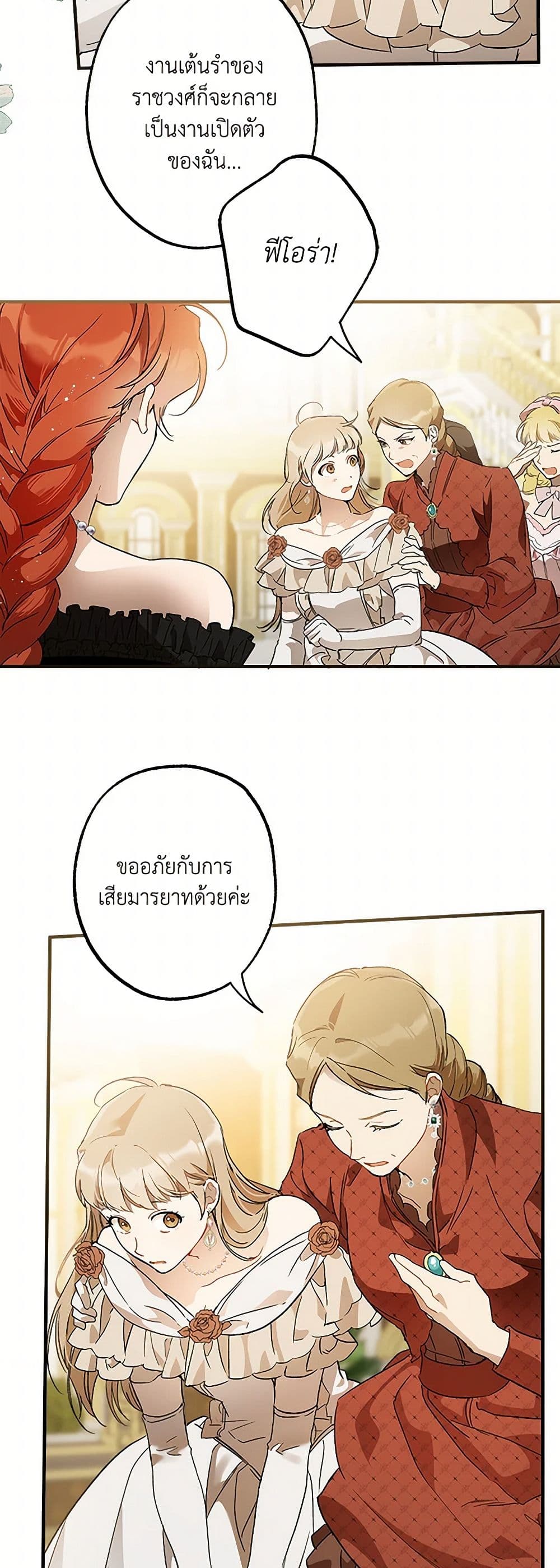 It Was All a Mistake page 6