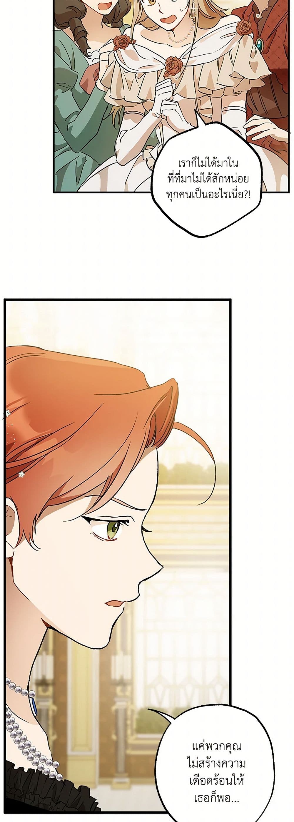 It Was All a Mistake page 8