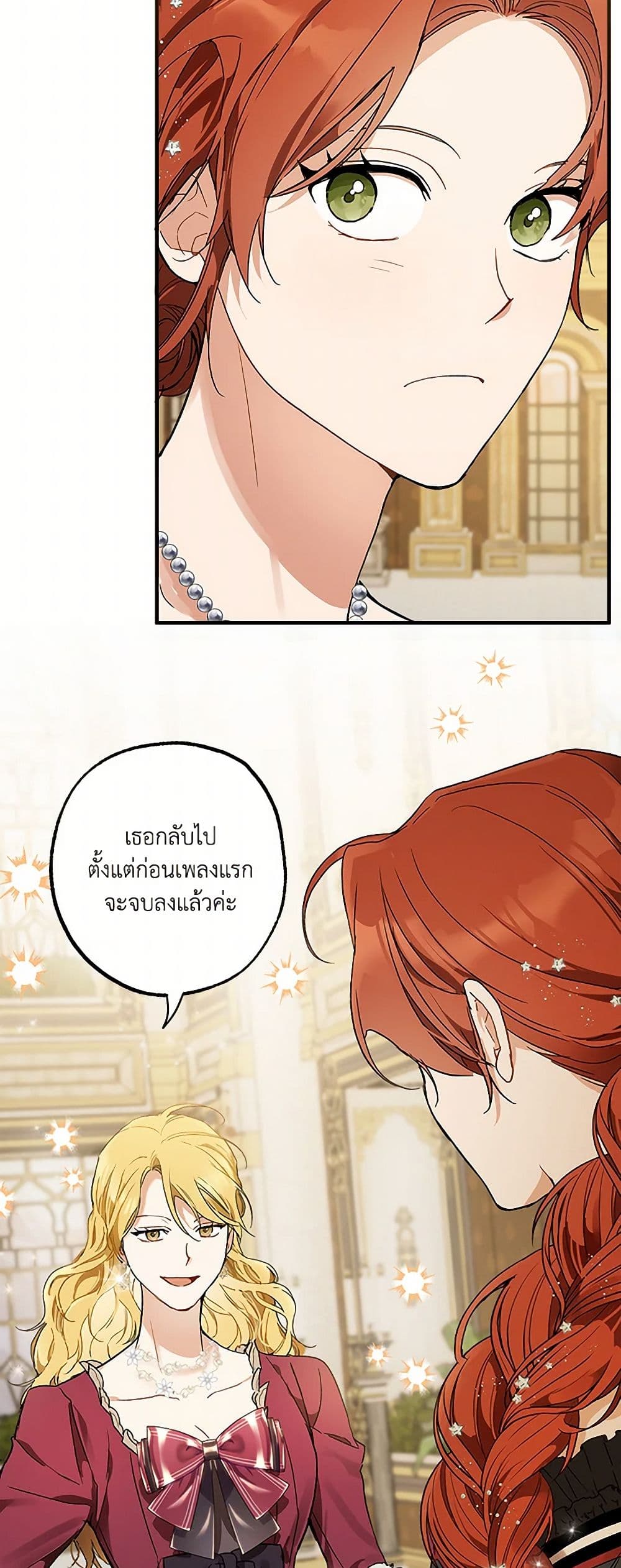 It Was All a Mistake page 5