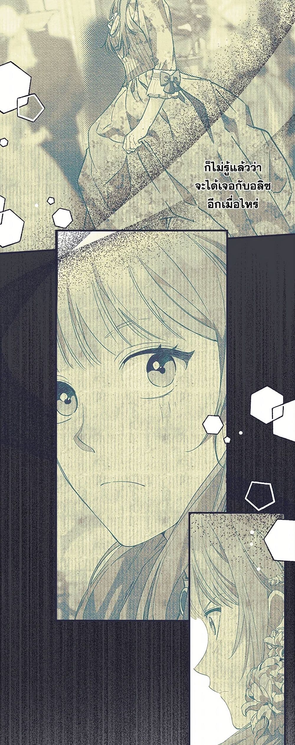 It Was All a Mistake page 10