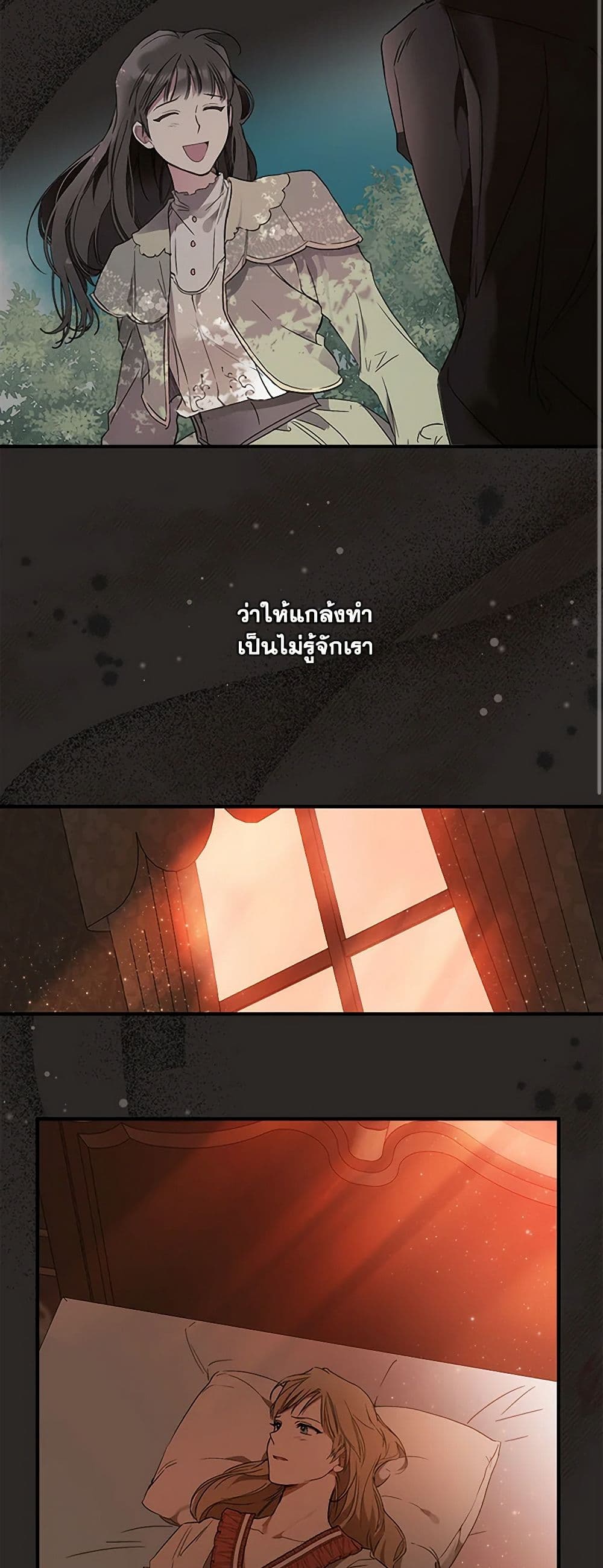 It Was All a Mistake page 3