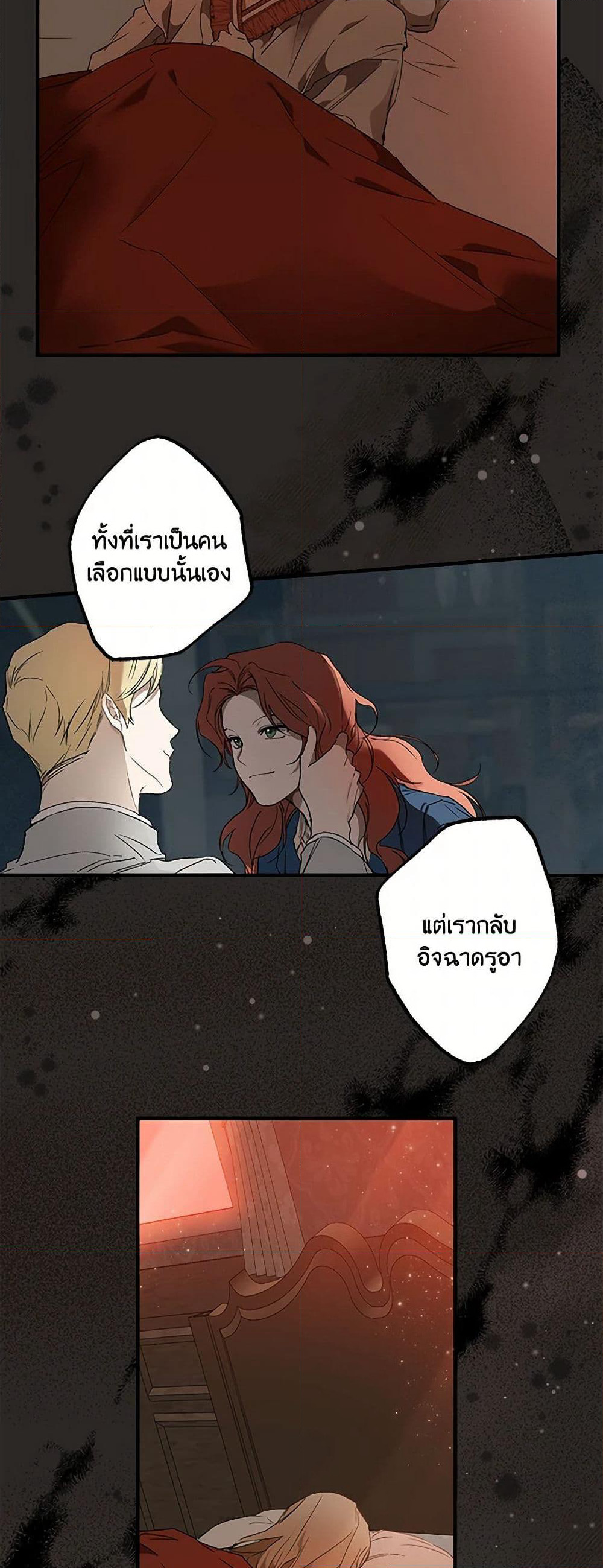 It Was All a Mistake page 4