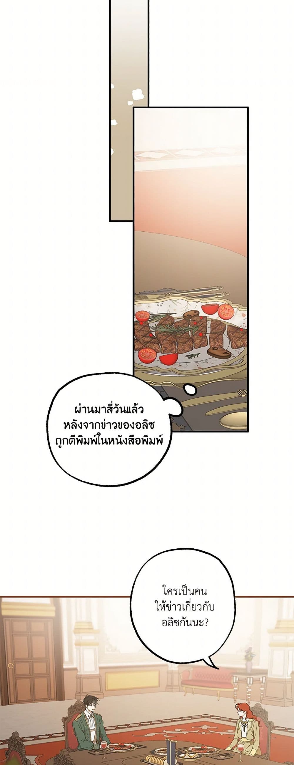 It Was All a Mistake page 8