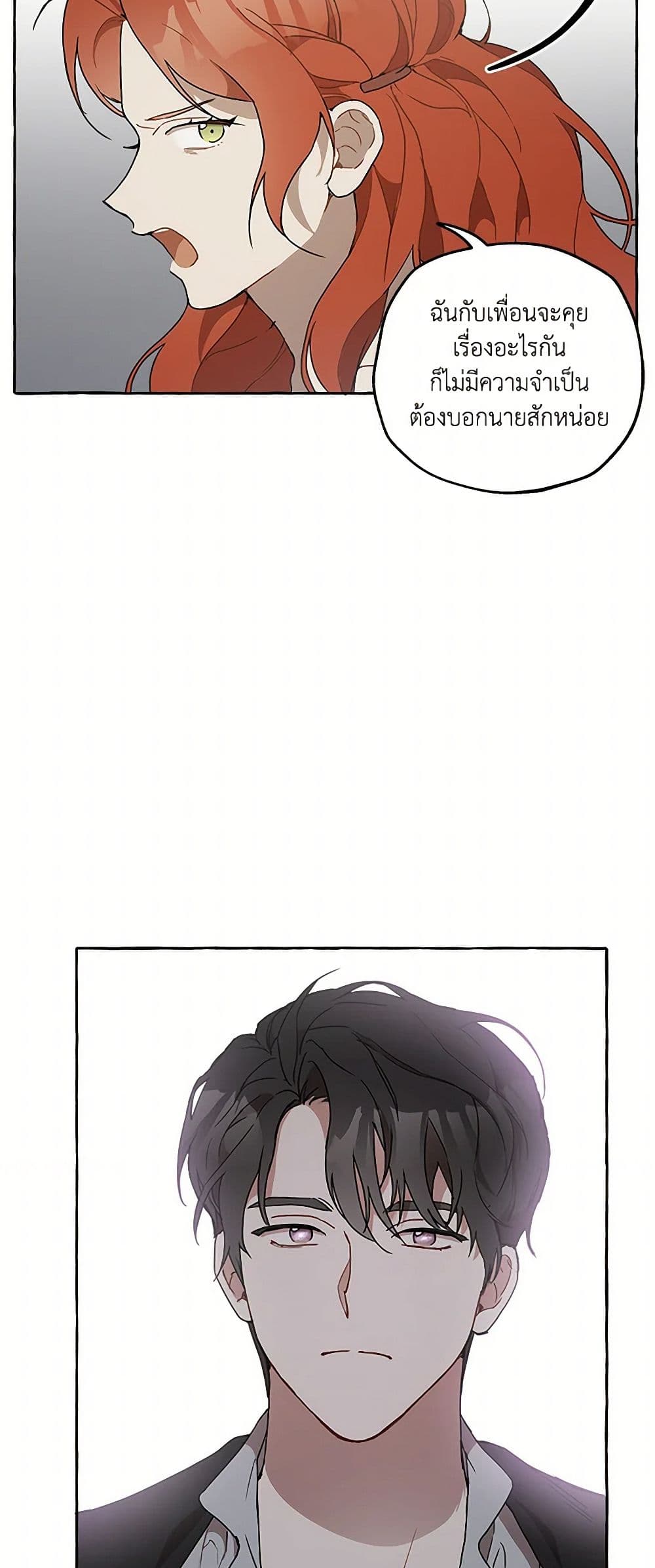 It Was All a Mistake page 6