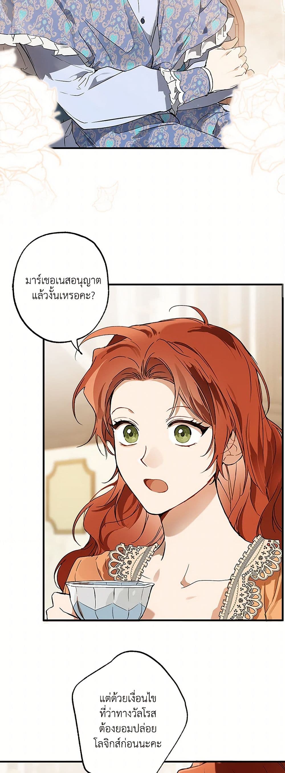 It Was All a Mistake page 3