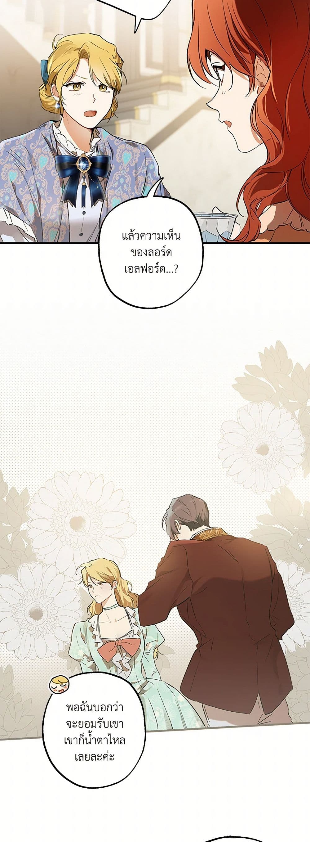 It Was All a Mistake page 4