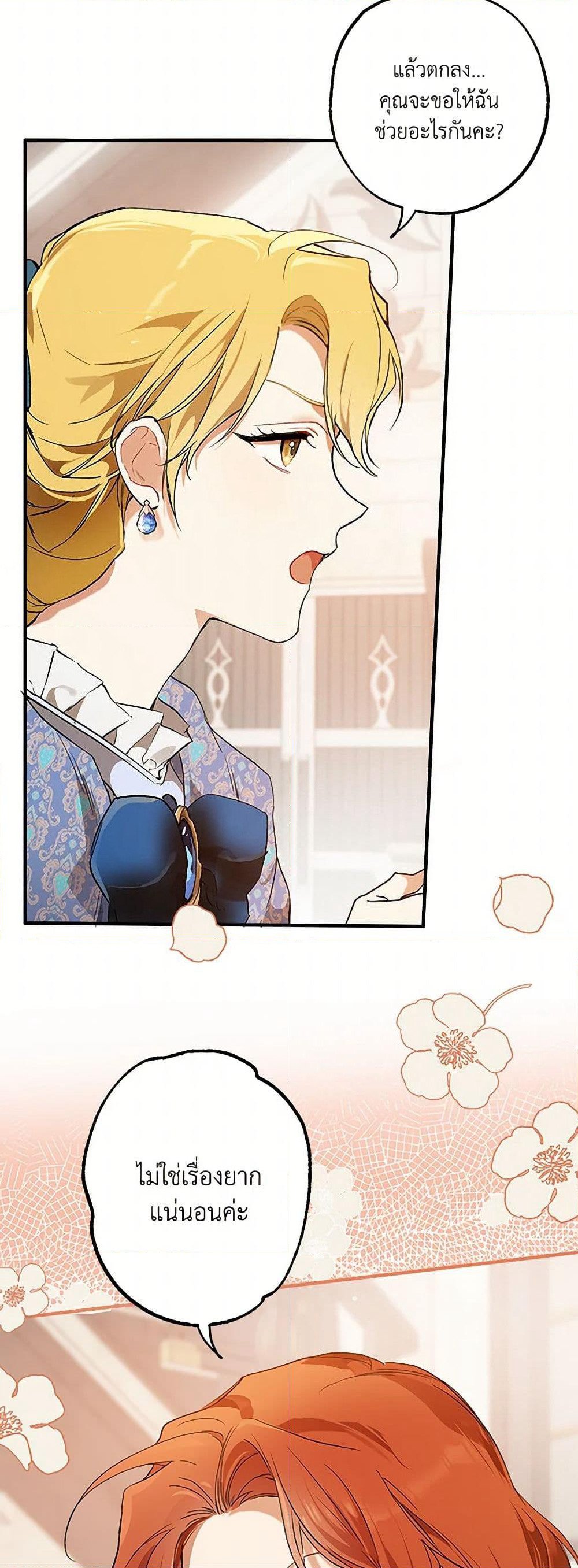 It Was All a Mistake page 5