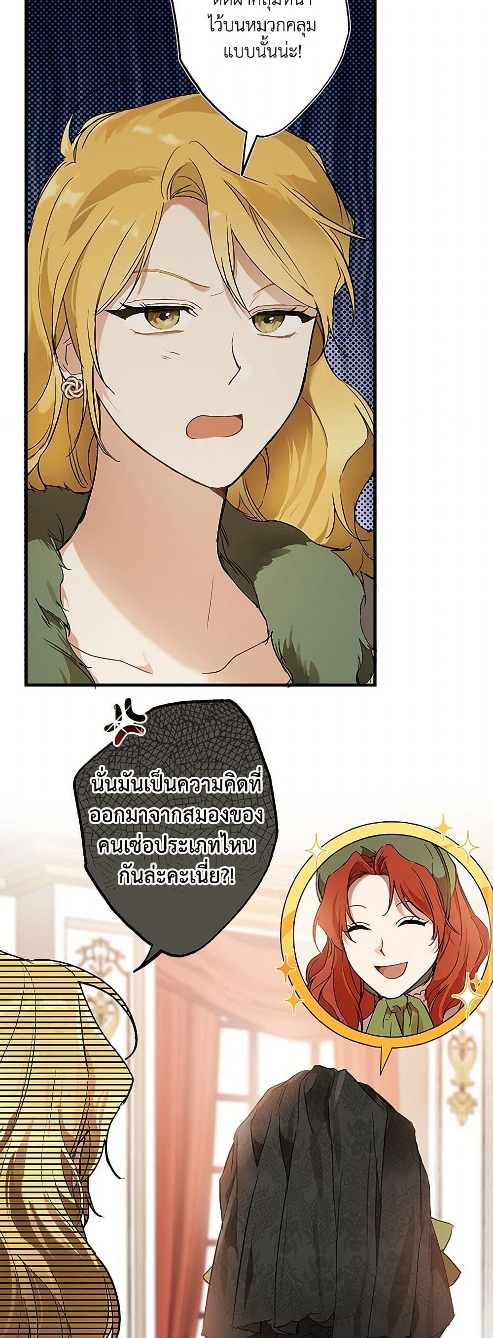 It Was All a Mistake page 8