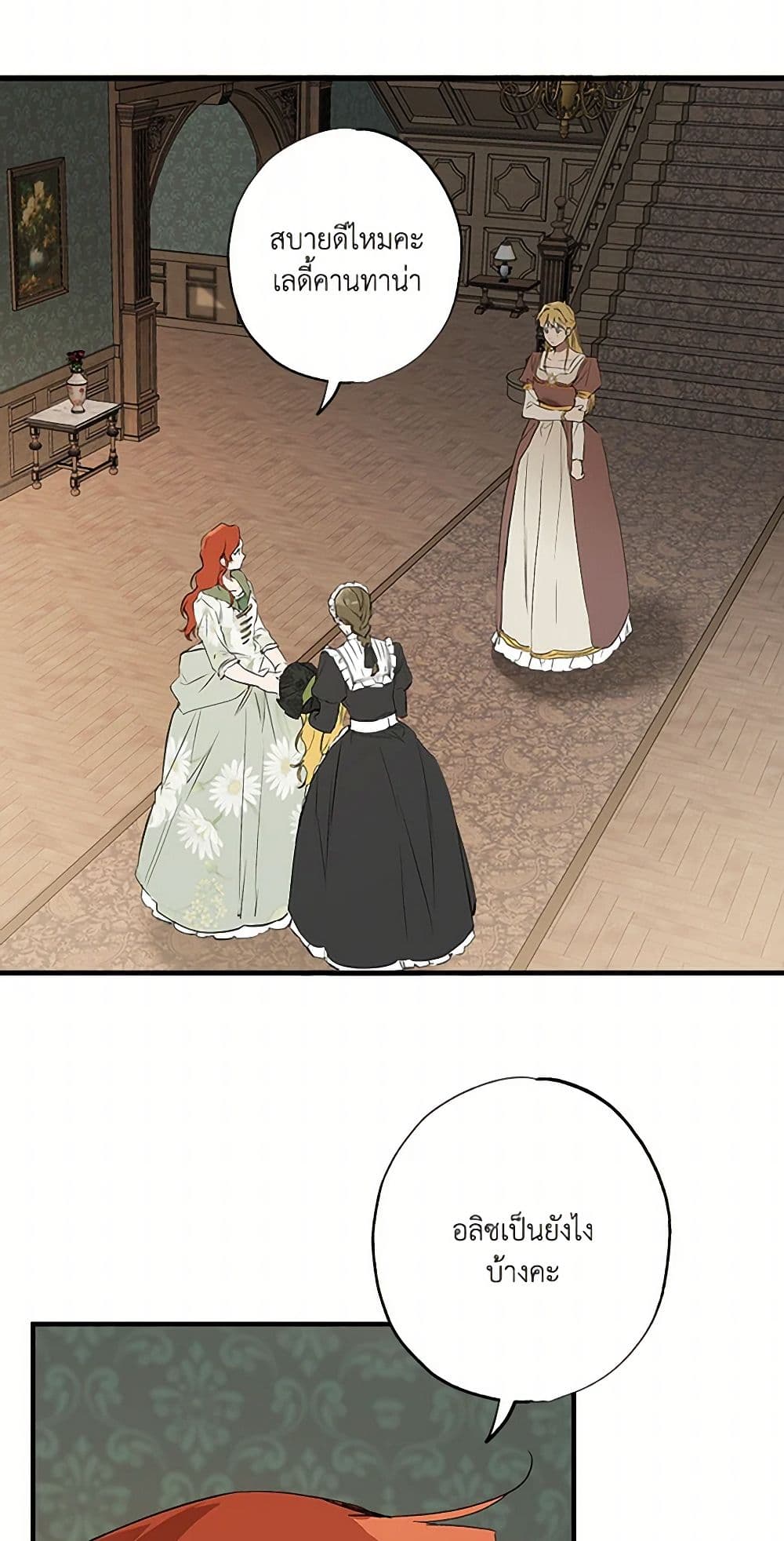 It Was All a Mistake page 4