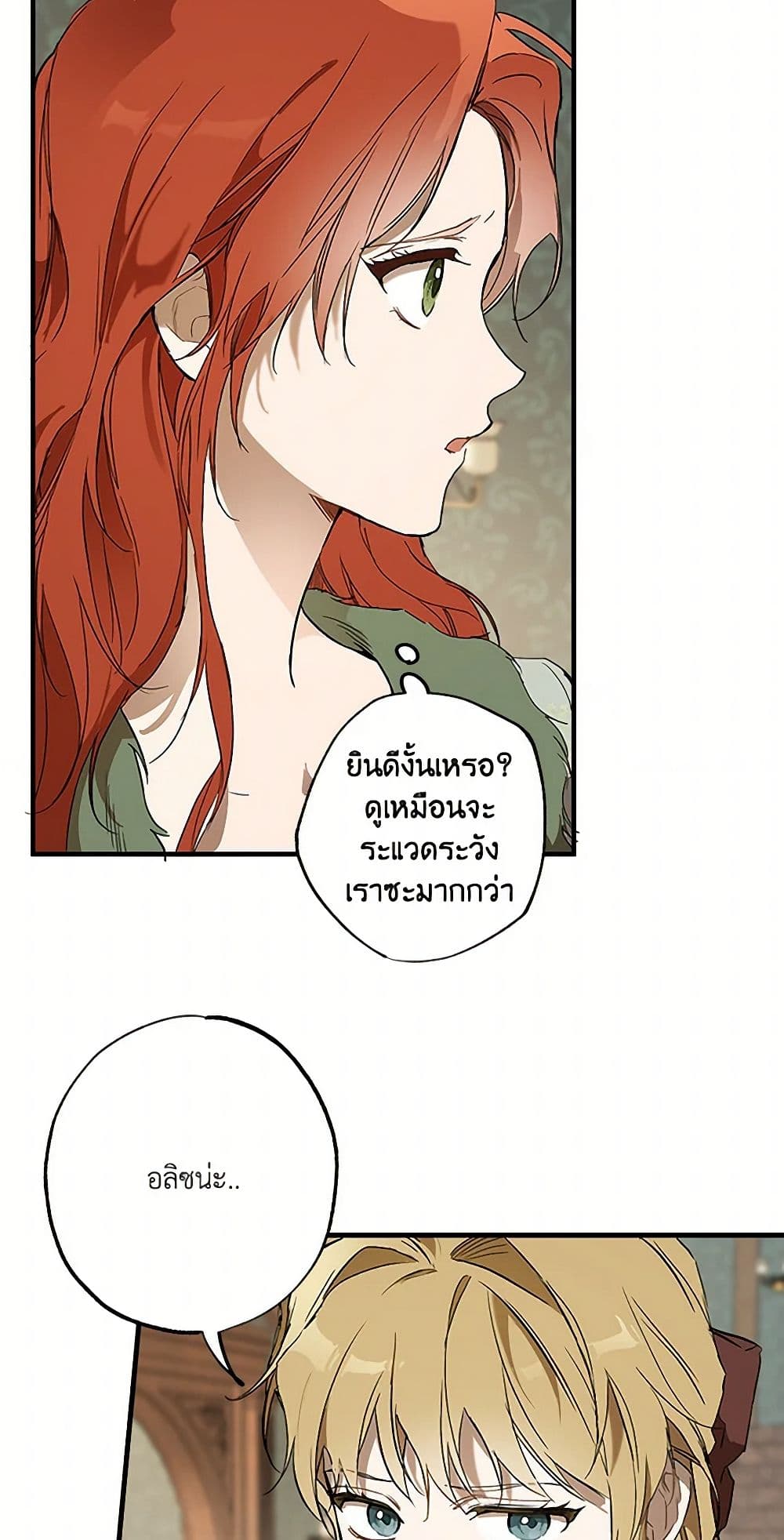 It Was All a Mistake page 5