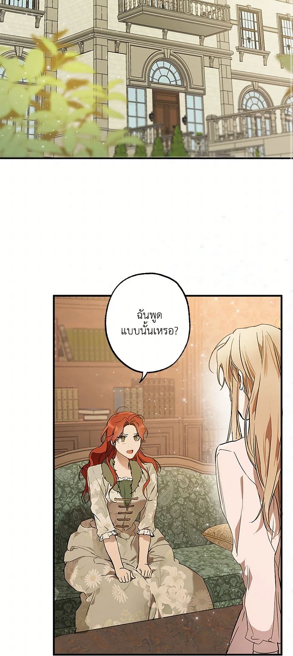 It Was All a Mistake page 3