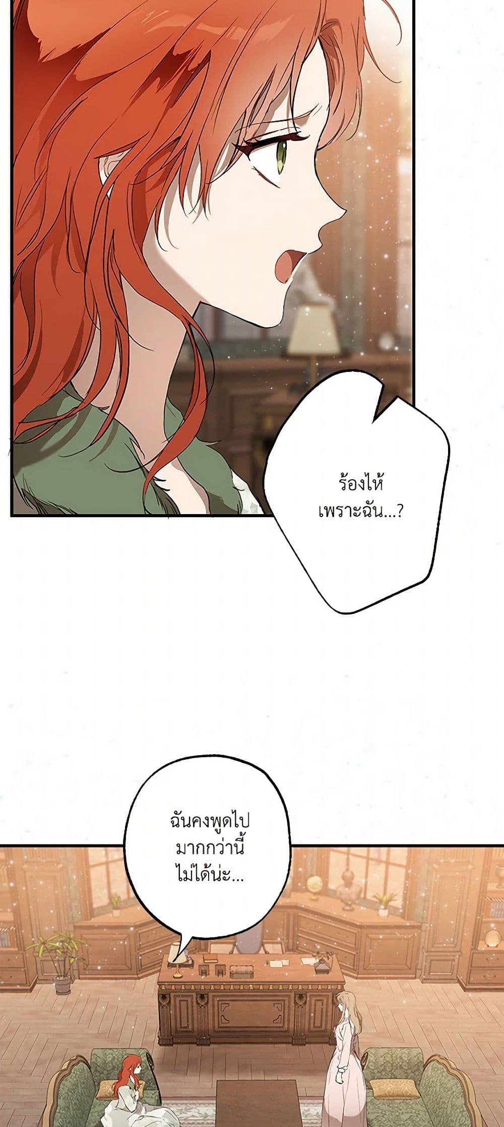 It Was All a Mistake page 5