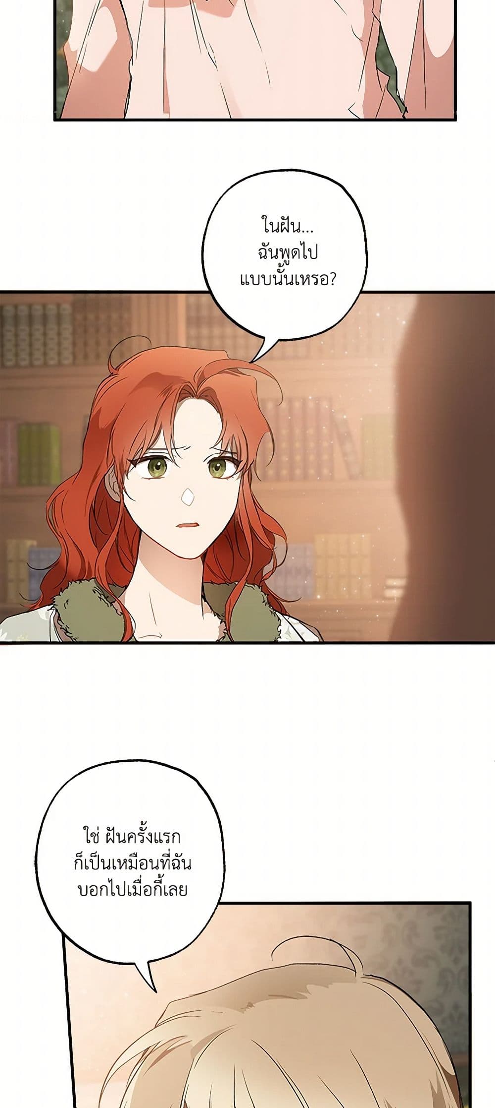 It Was All a Mistake page 9