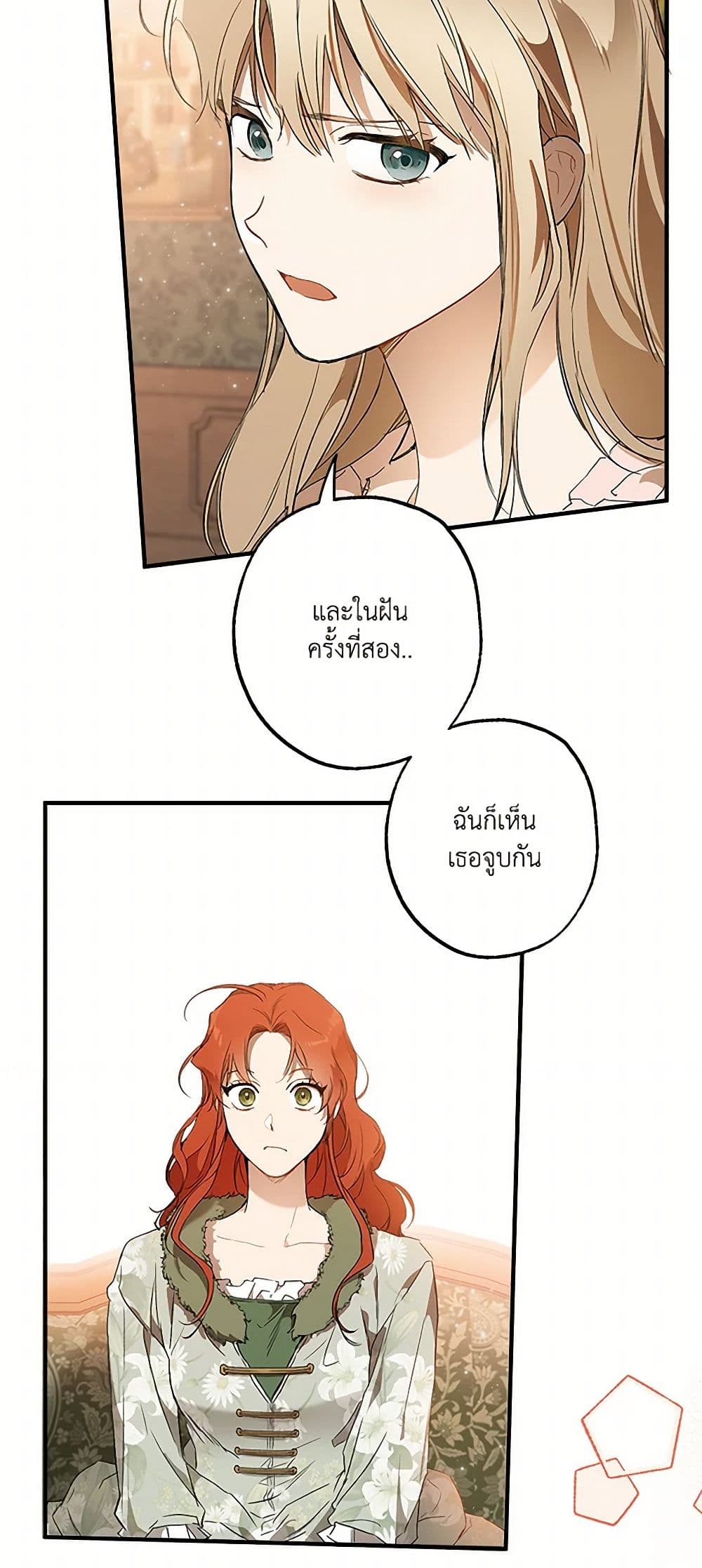 It Was All a Mistake page 10
