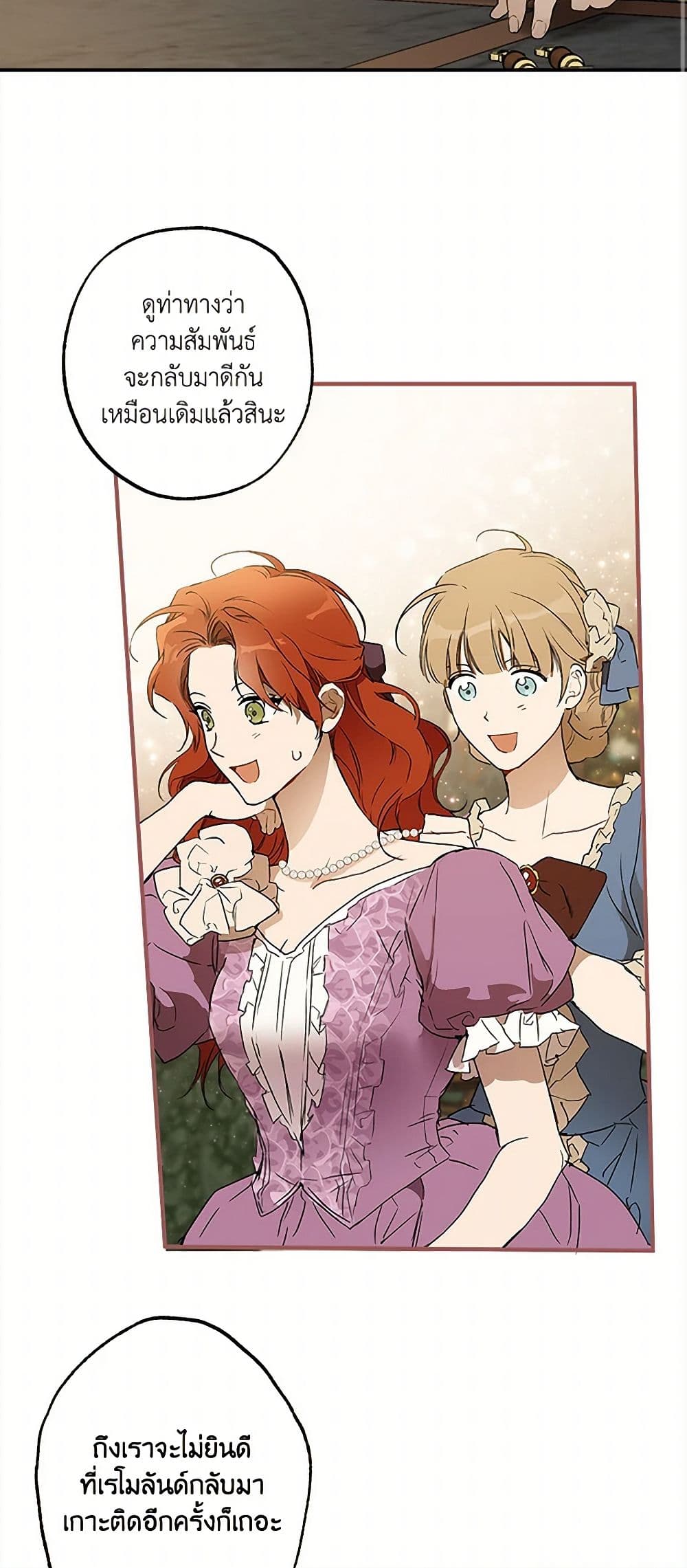 It Was All a Mistake page 3