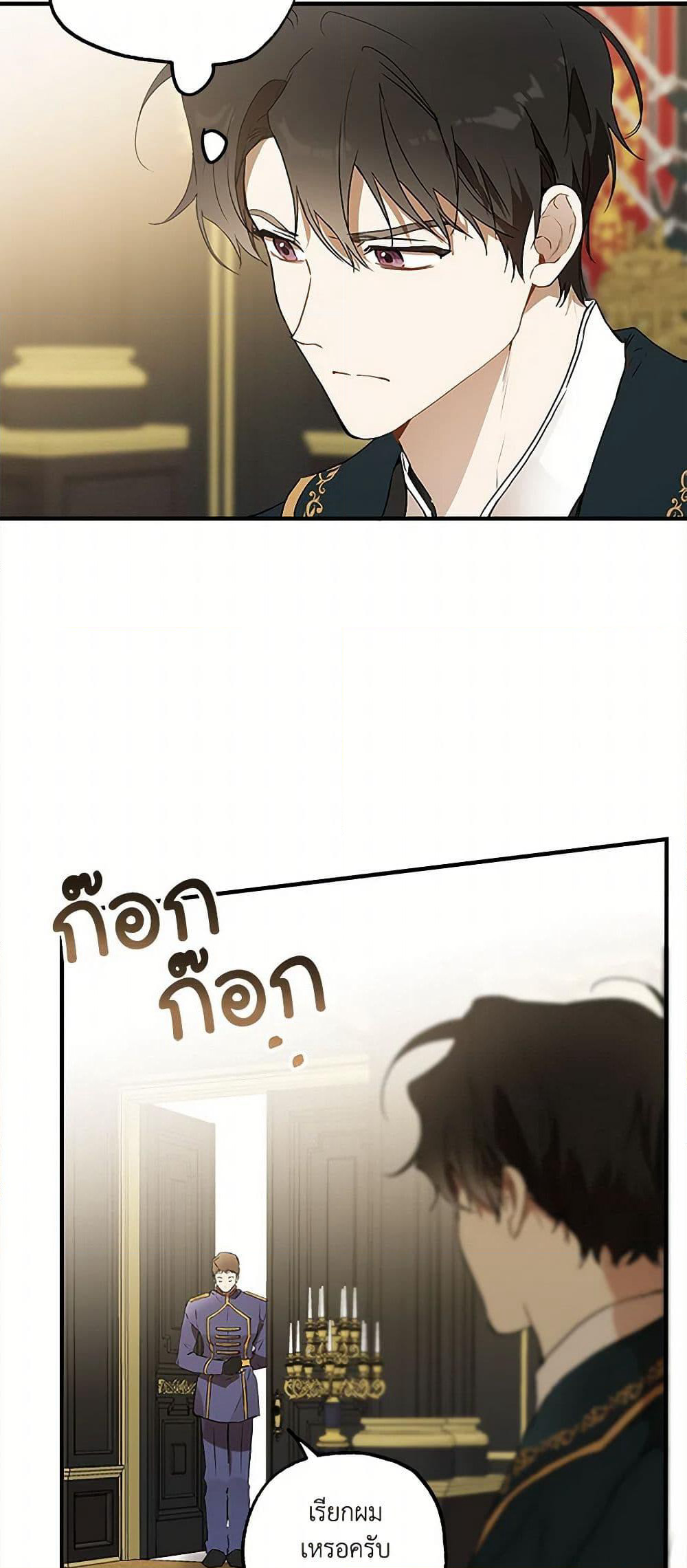 It Was All a Mistake page 4