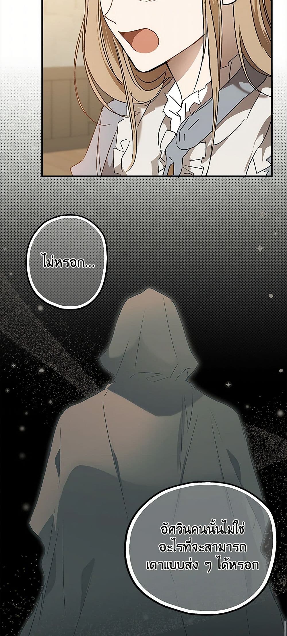 It Was All a Mistake page 10