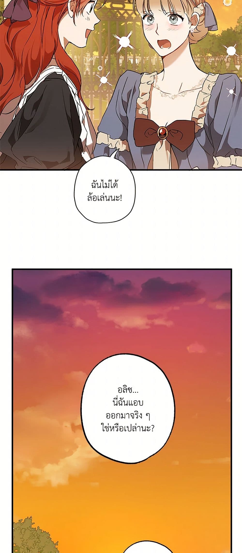 It Was All a Mistake page 4