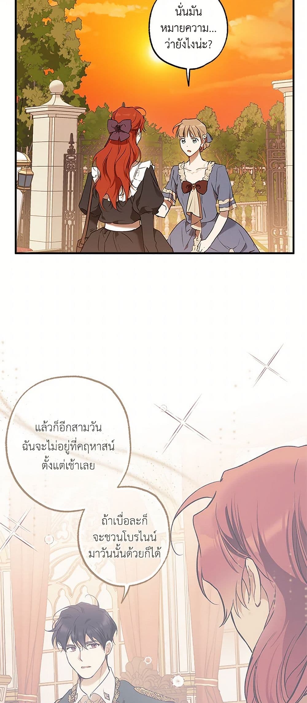 It Was All a Mistake page 5