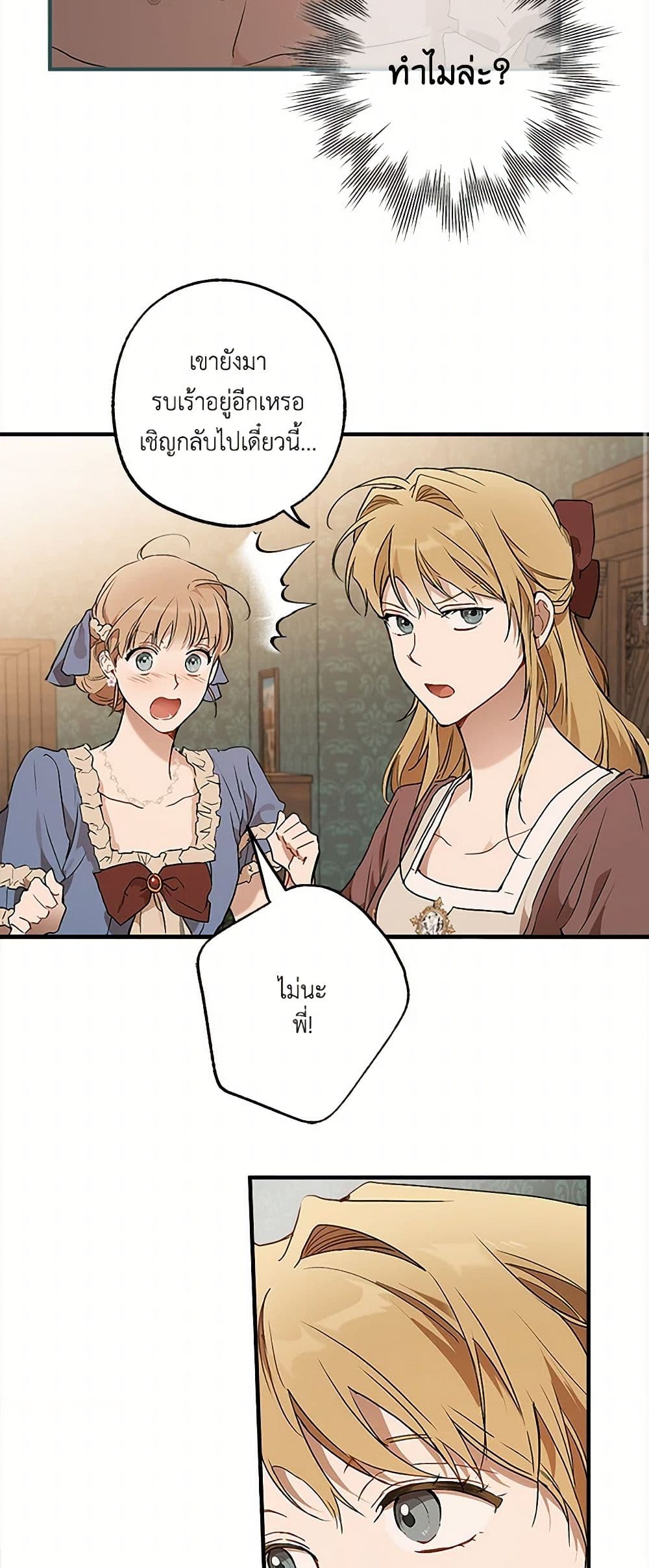 It Was All a Mistake page 3