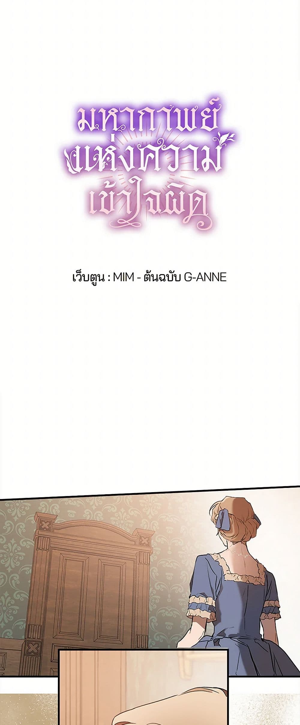 It Was All a Mistake page 5