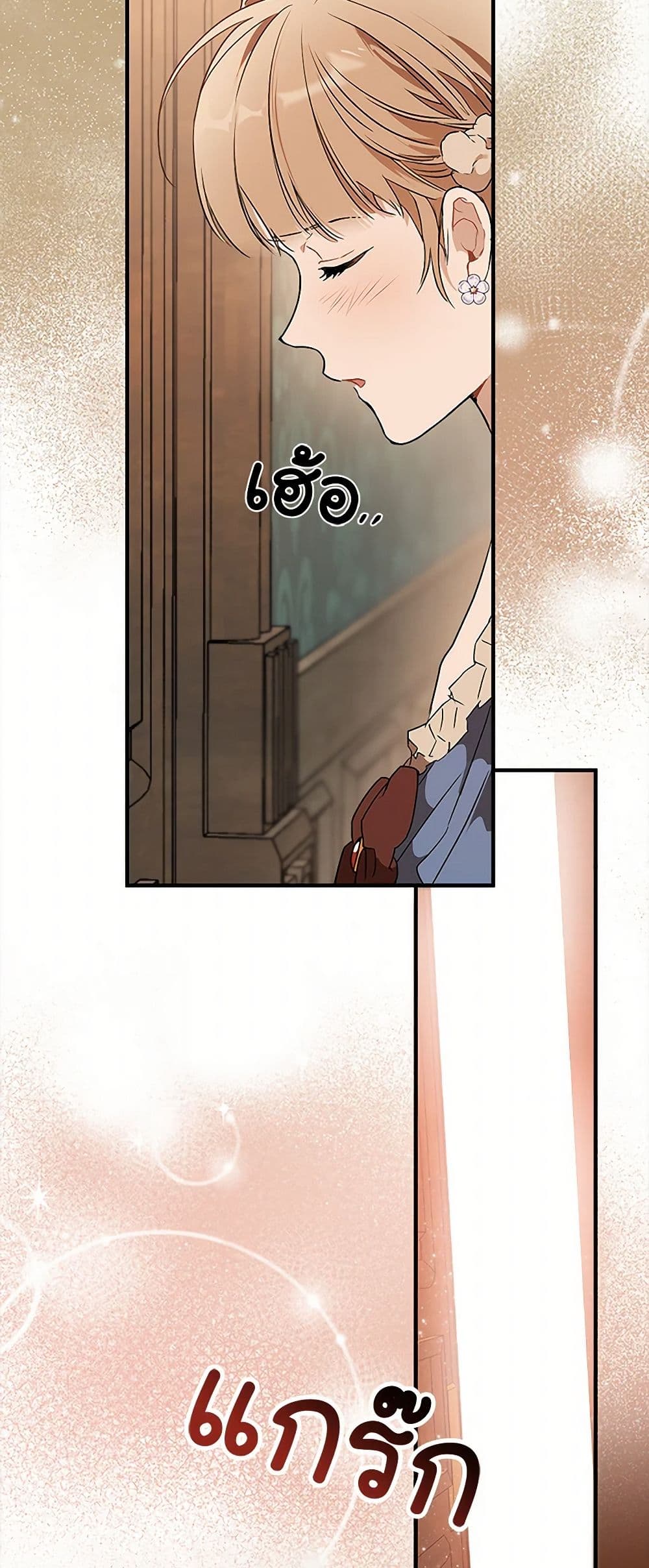 It Was All a Mistake page 6