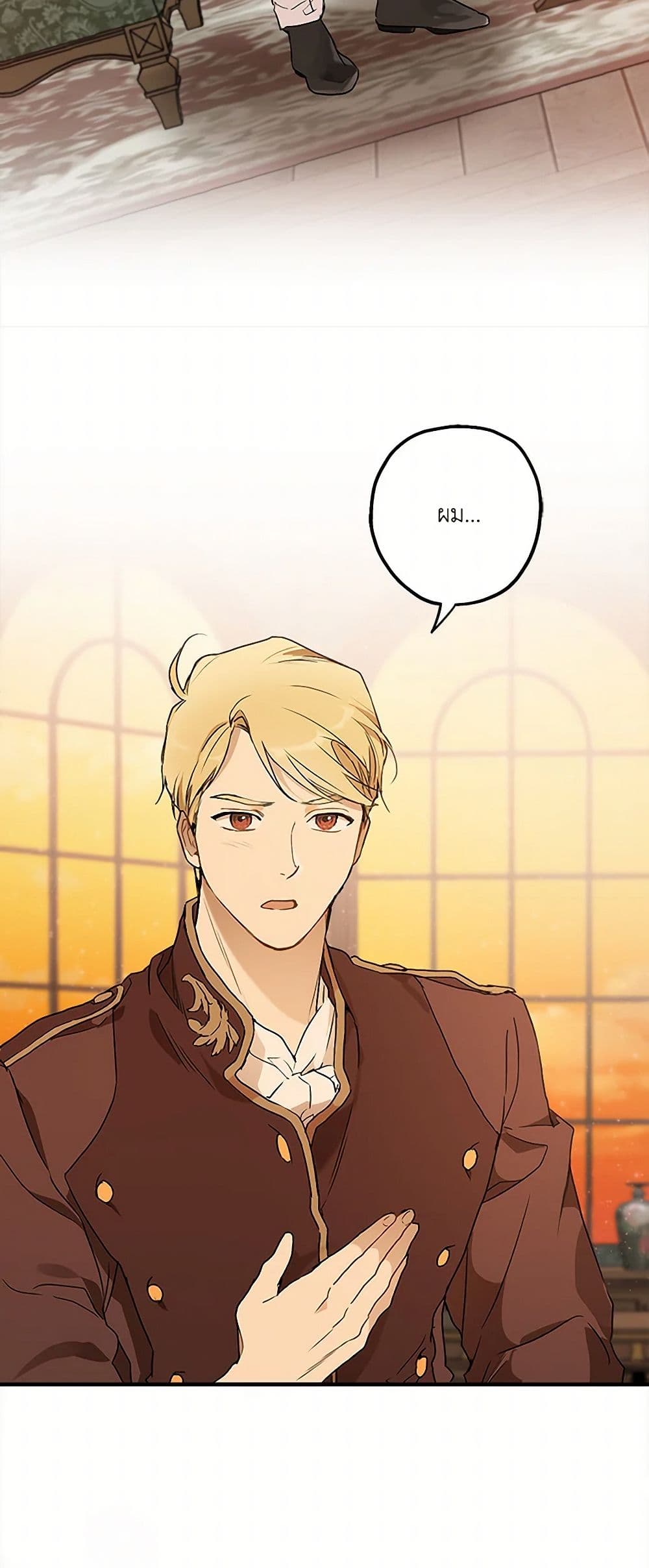 It Was All a Mistake page 8