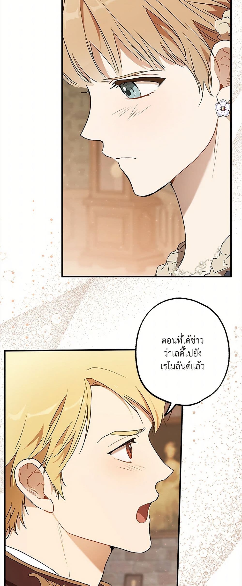 It Was All a Mistake page 10