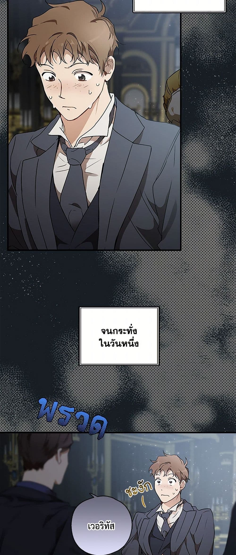 It Was All a Mistake page 4
