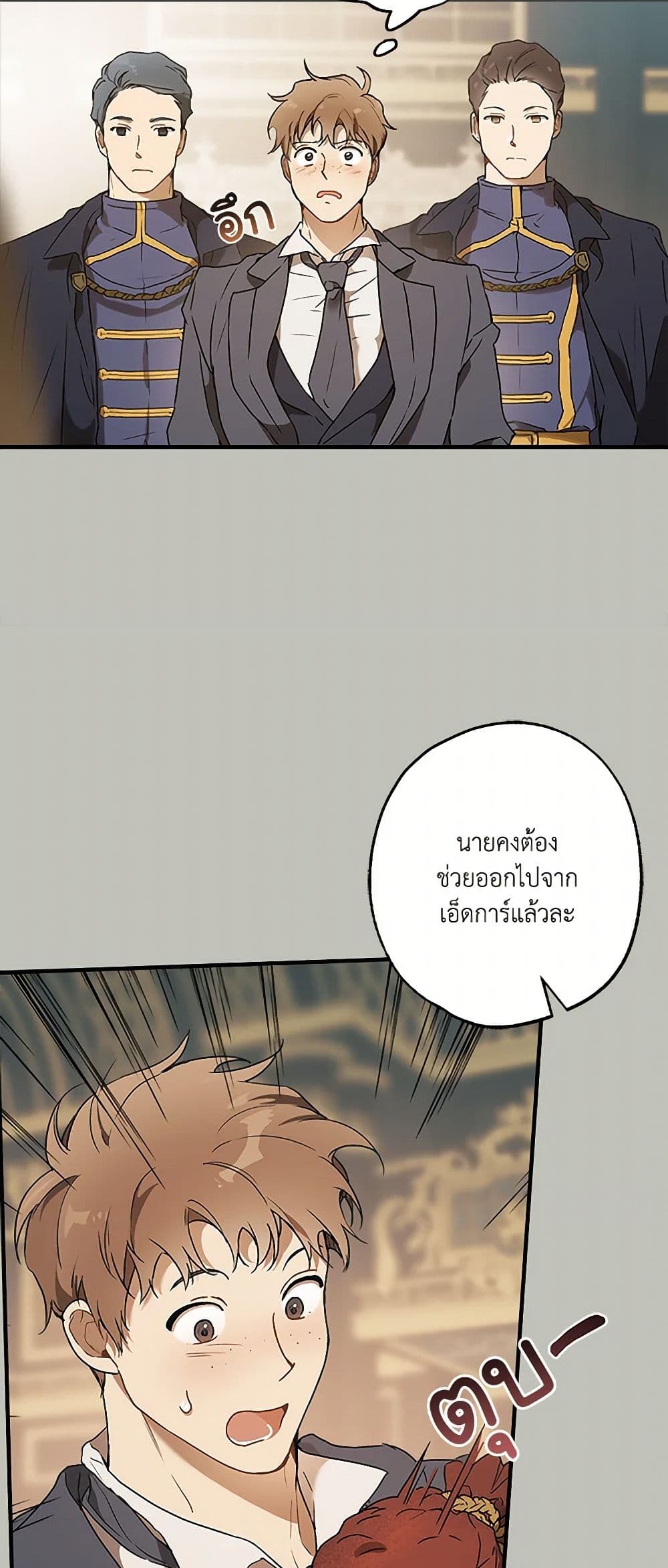 It Was All a Mistake page 8