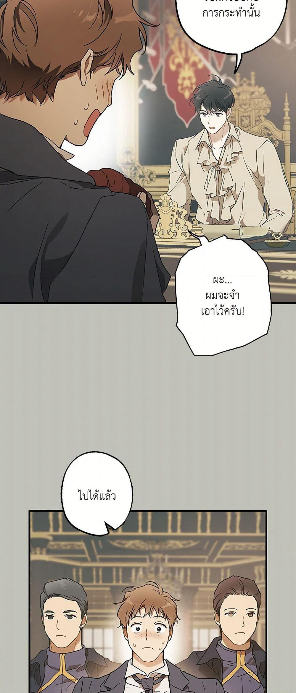 It Was All a Mistake page 10