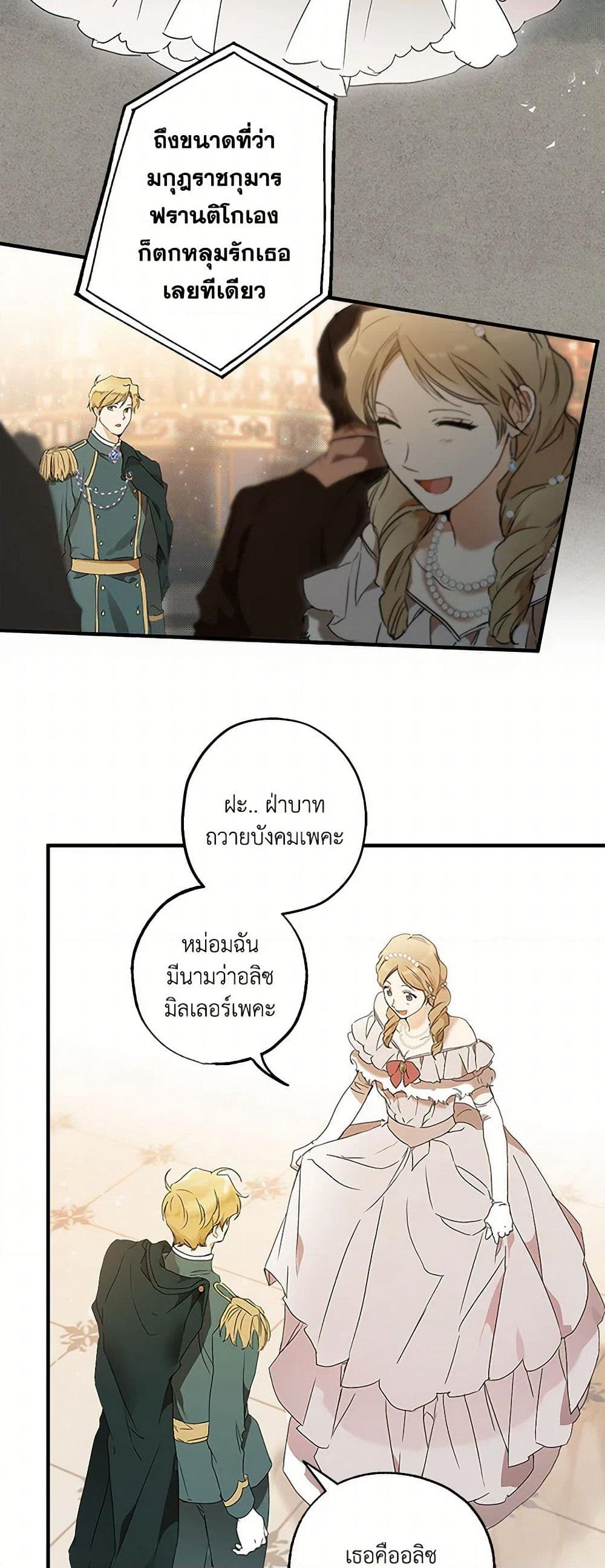 It Was All a Mistake page 3